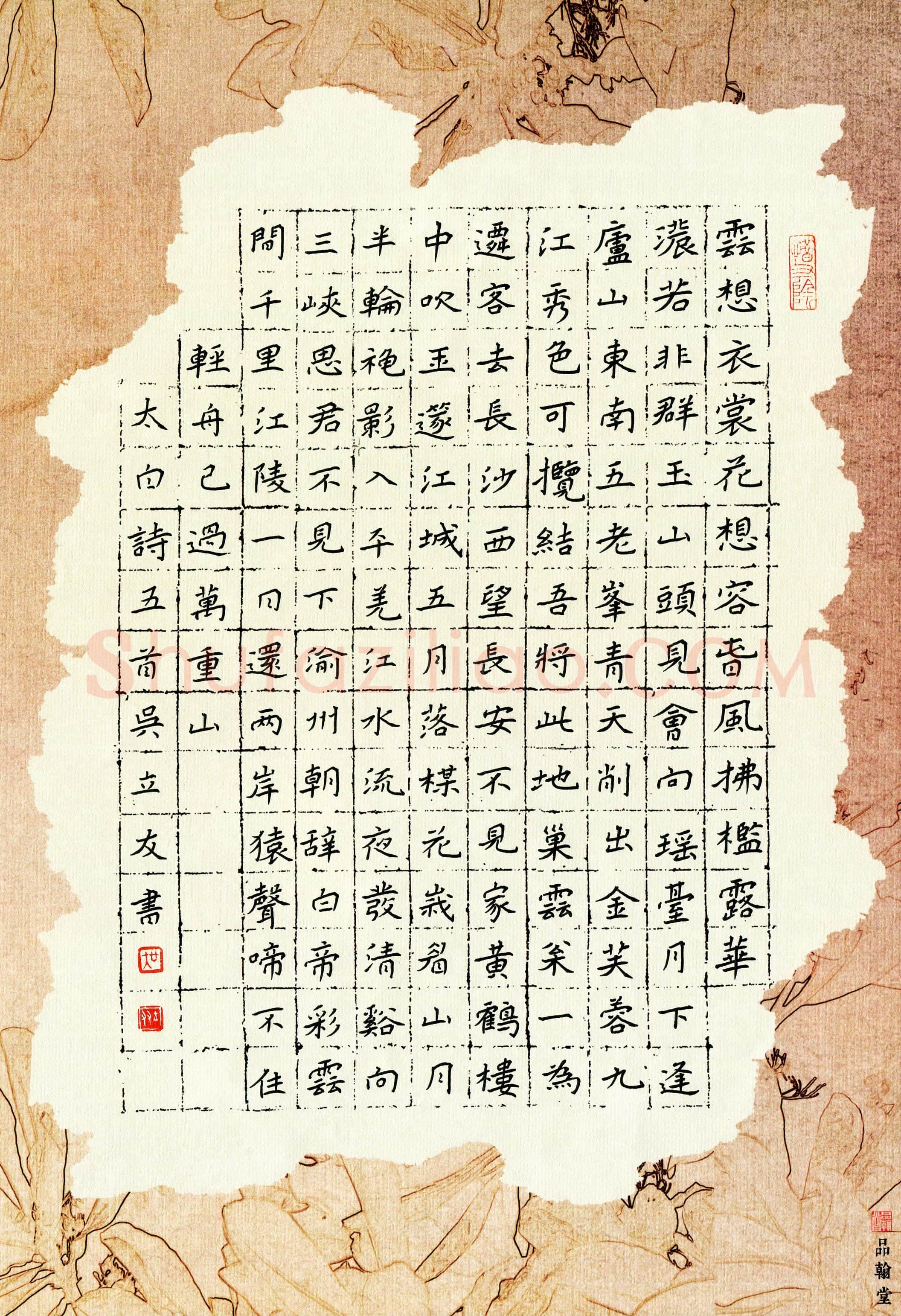 吴立友(成人组 优秀奖)硬笔书法大赛获奖作品,吴立友硬笔书法作品