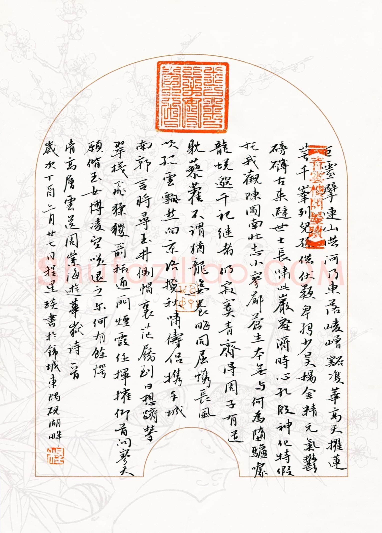 程星琰(成人组 优秀奖)硬笔书法大赛获奖作品,程星琰硬笔书法作品