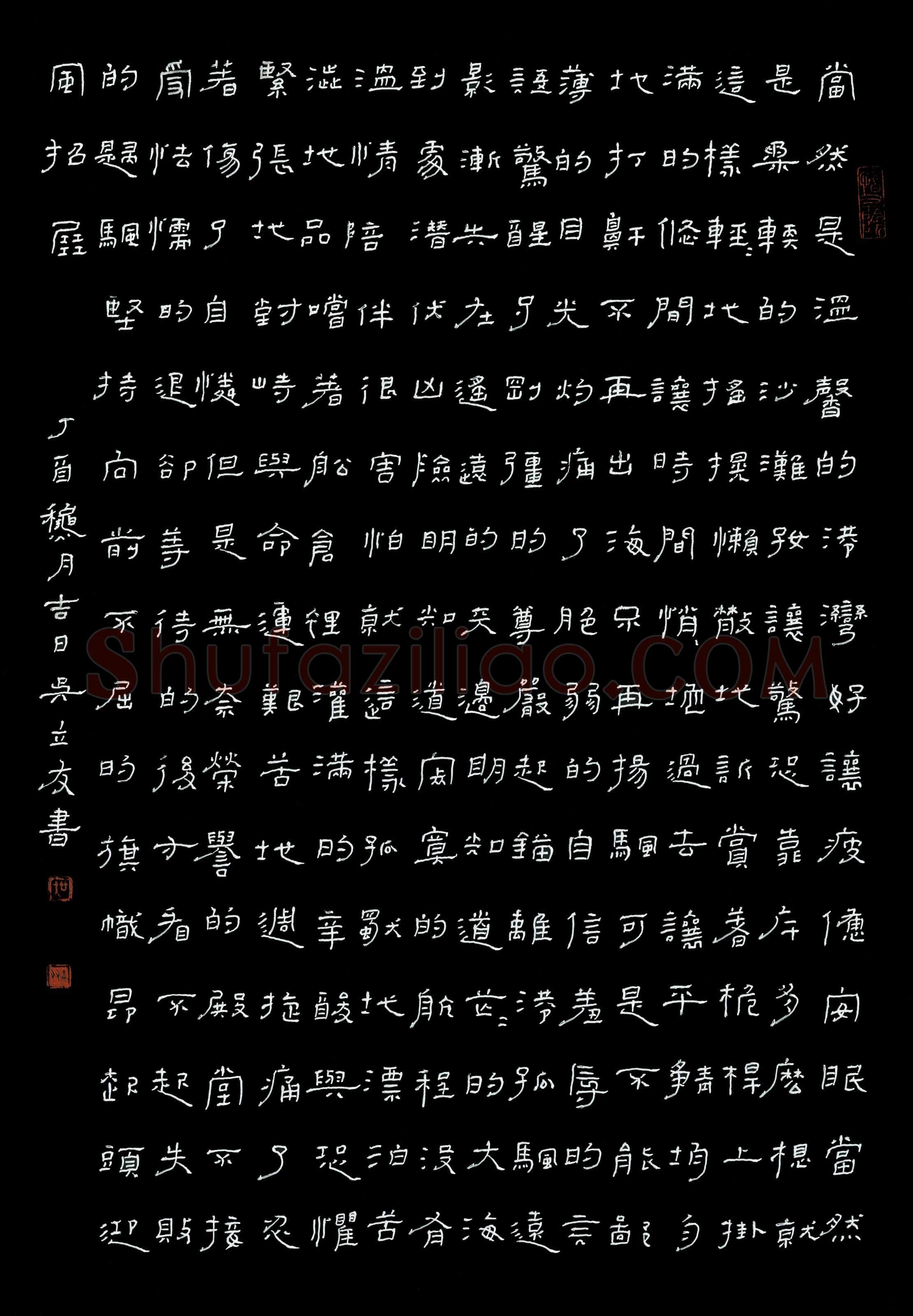 吴立友(成人组 优秀奖)硬笔书法大赛获奖作品,吴立友硬笔书法作品