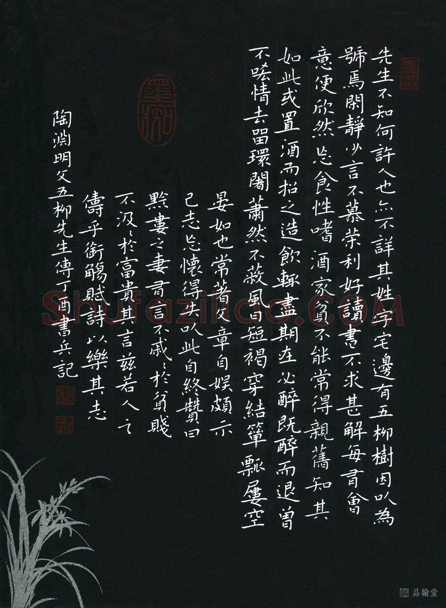 龚书兵(成人组 优秀奖)硬笔书法大赛获奖作品,龚书兵硬笔书法作品