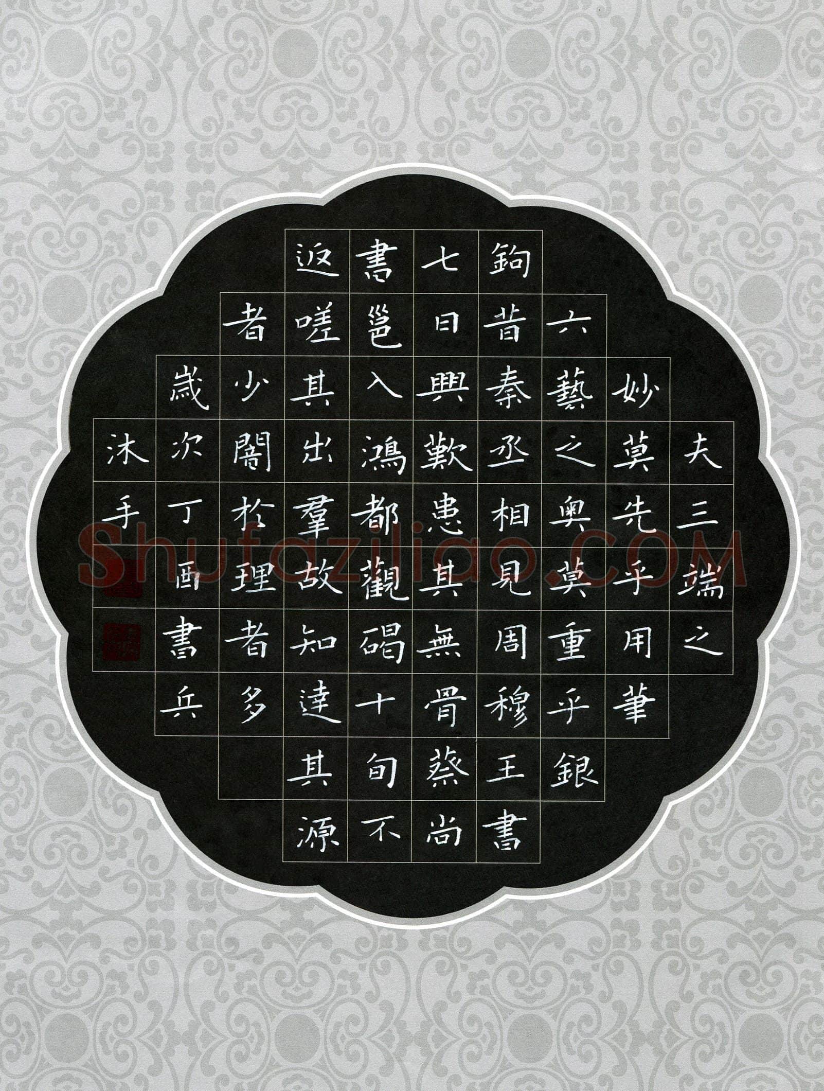 龚书兵(成人组 优秀奖)硬笔书法大赛获奖作品,龚书兵硬笔书法作品