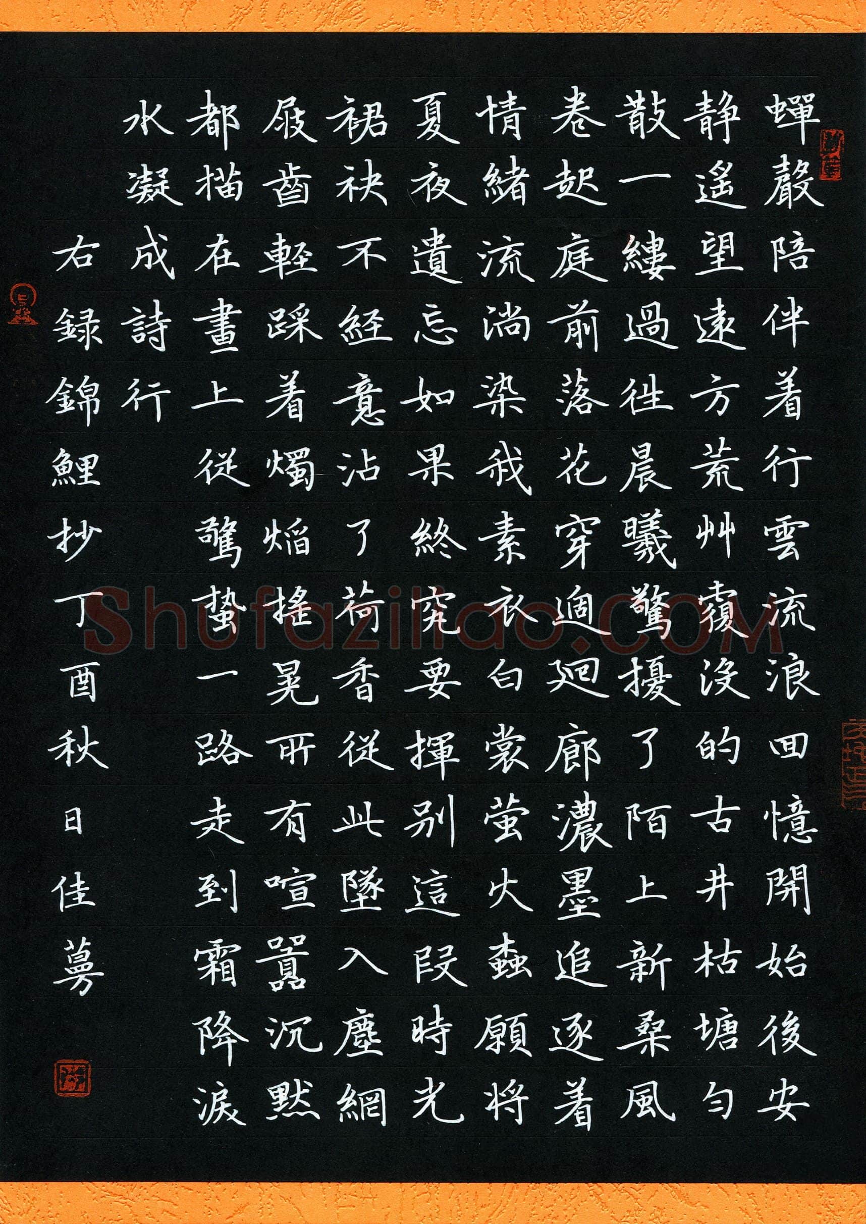 冷佳蔓(成人组 优秀奖)硬笔书法大赛获奖作品,冷佳蔓硬笔书法作品