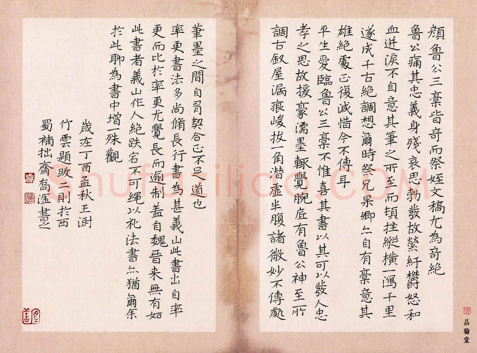 乔淦(成人组 优秀奖)硬笔书法大赛获奖作品,乔淦硬笔书法作品