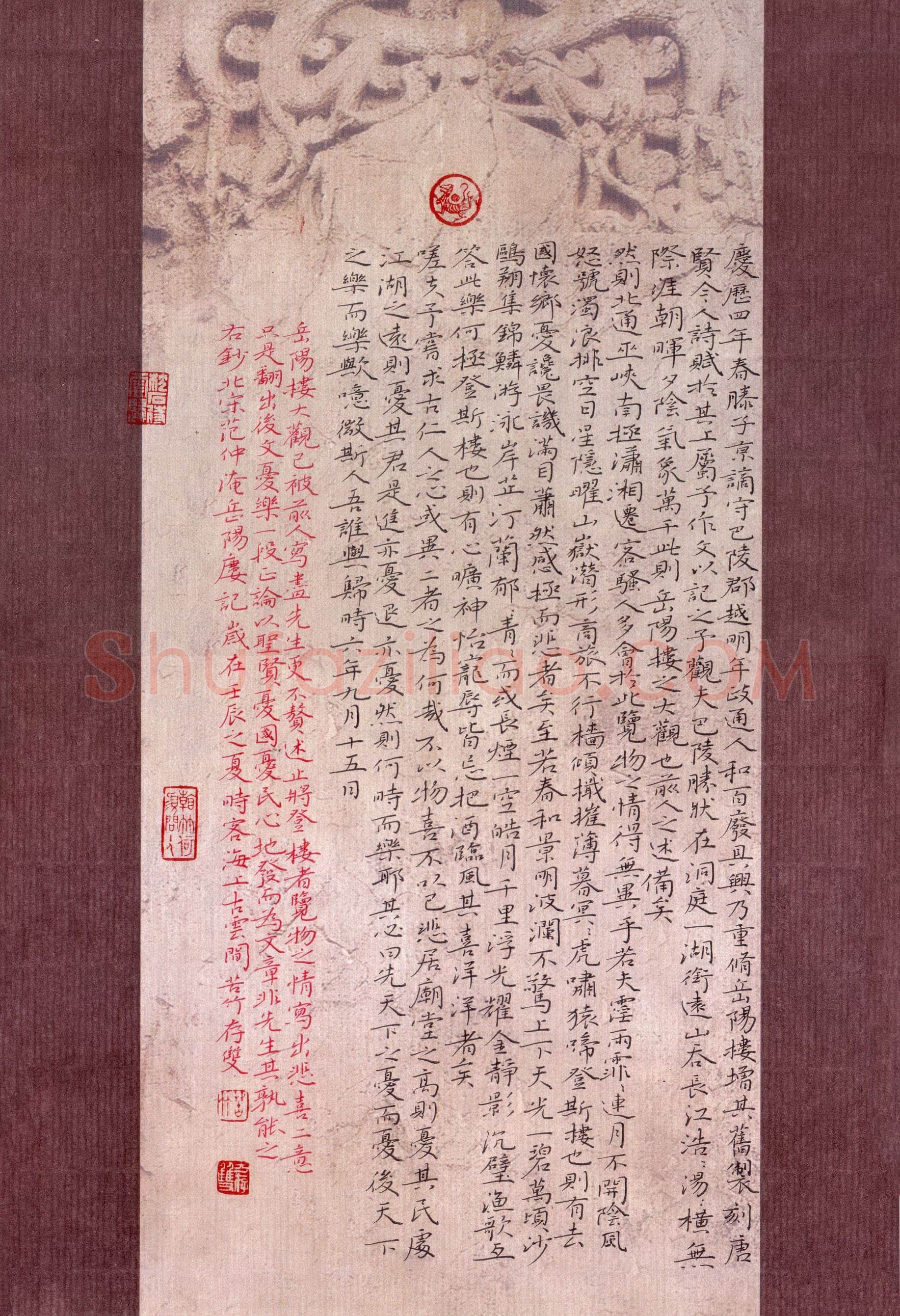 方存双硬笔楷书范仲淹岳阳楼记,方存双硬笔书法作品