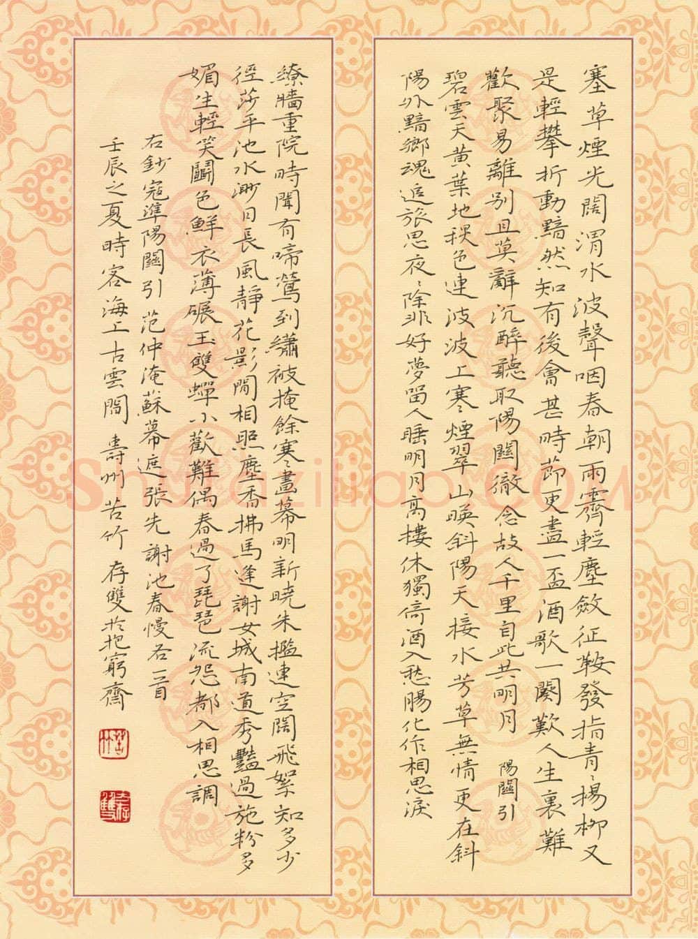 方存双硬笔楷书宋词三首,方存双硬笔书法作品