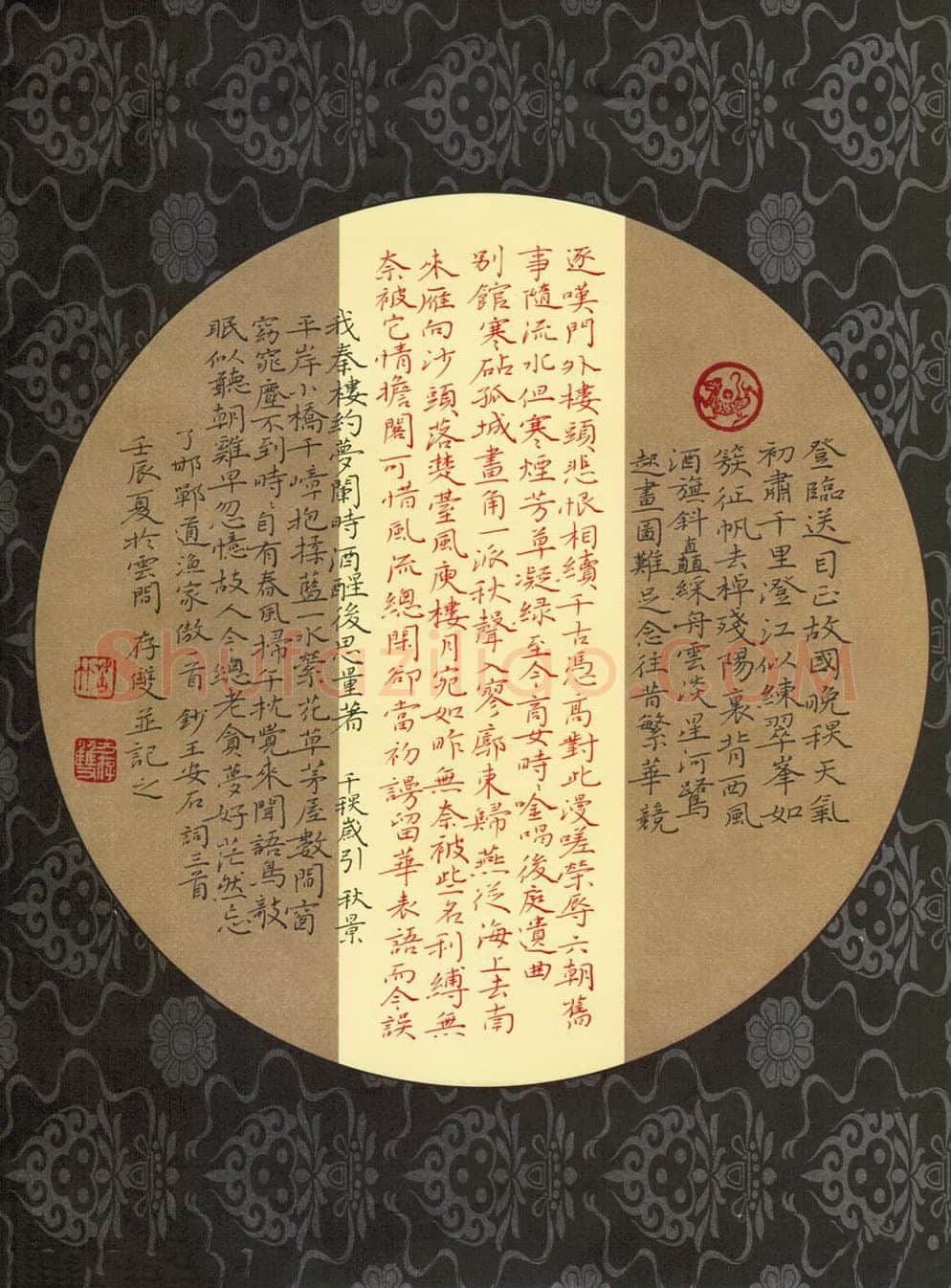 方存双硬笔楷书王安石词三首,方存双硬笔书法作品