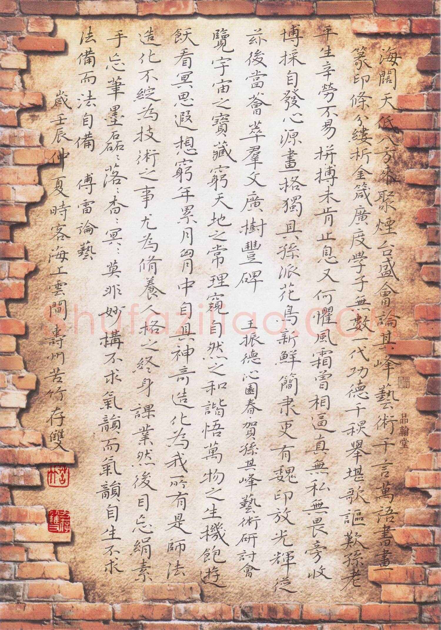 方存双硬笔楷书傅雷论艺,方存双硬笔书法作品