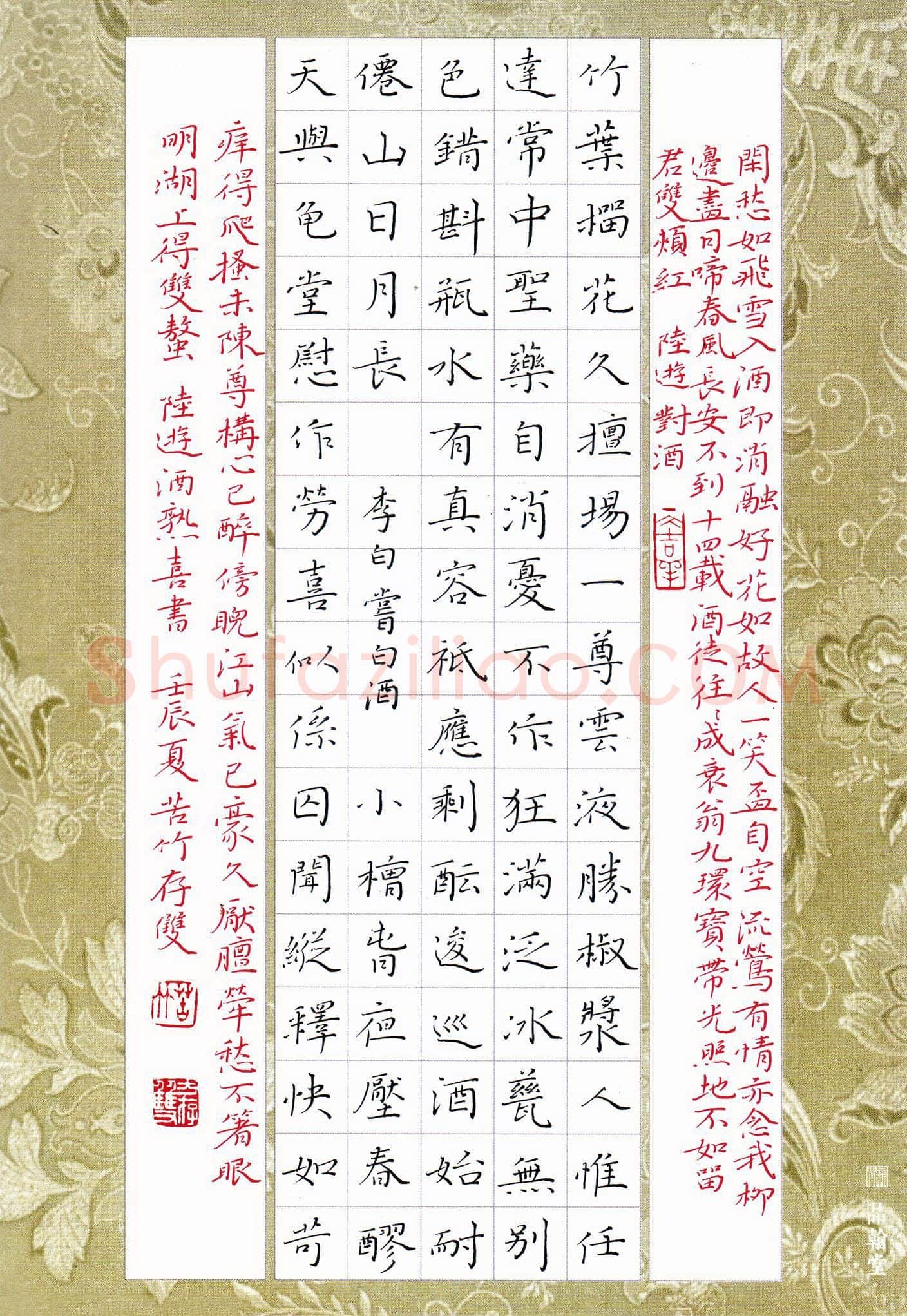 方存双硬笔楷书陆游李白诗三首,方存双硬笔书法作品
