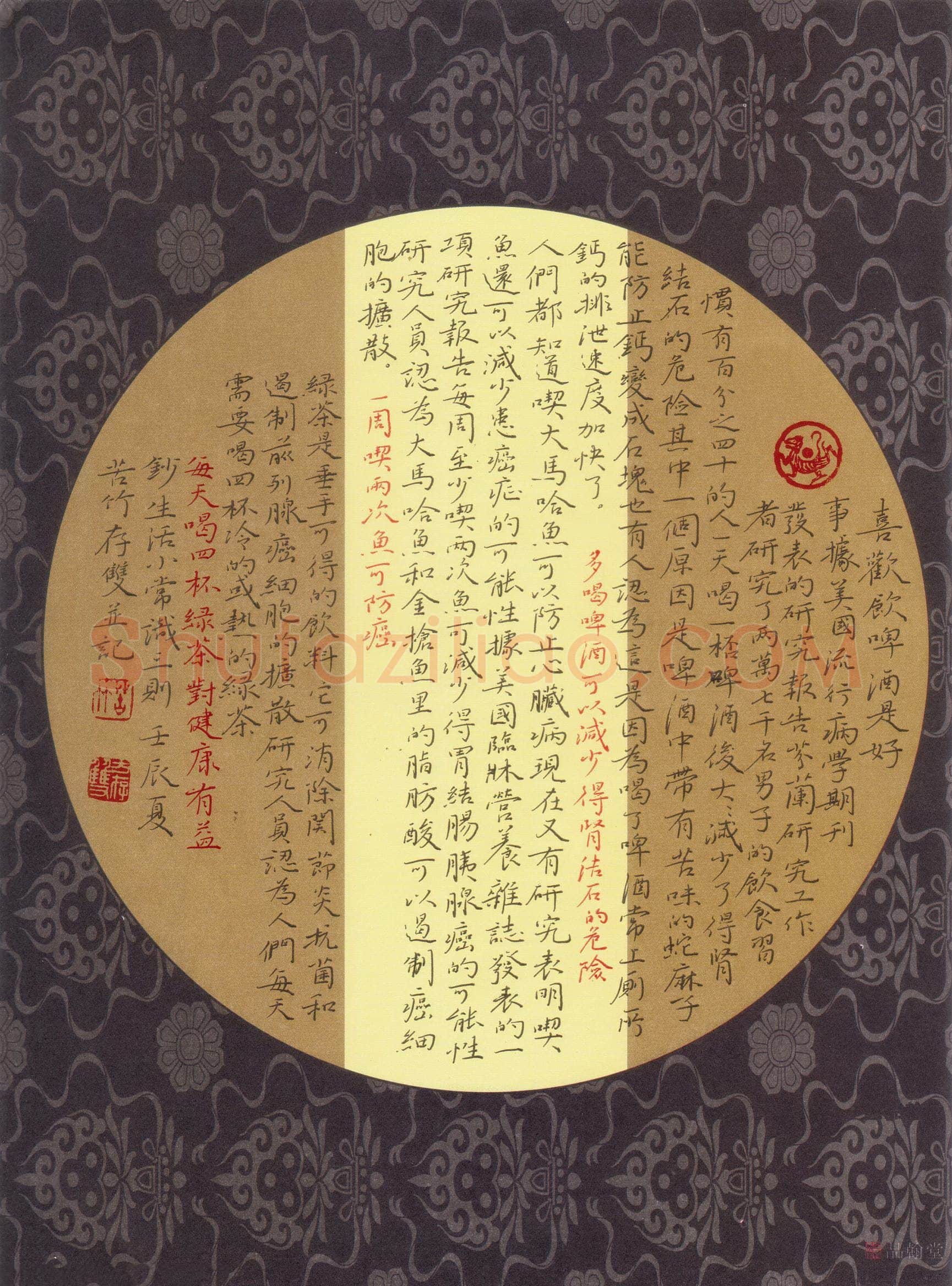 方存双硬笔楷书生活小常识三则,方存双硬笔书法作品