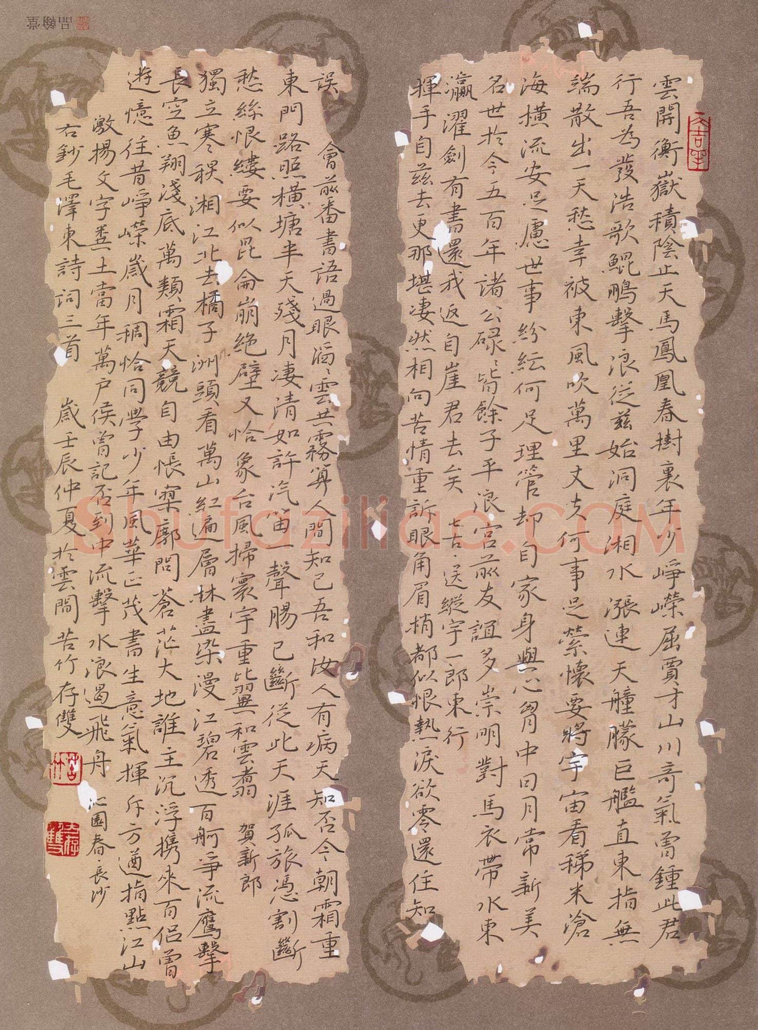 方存双硬笔楷书毛泽东诗词三首,方存双硬笔书法作品