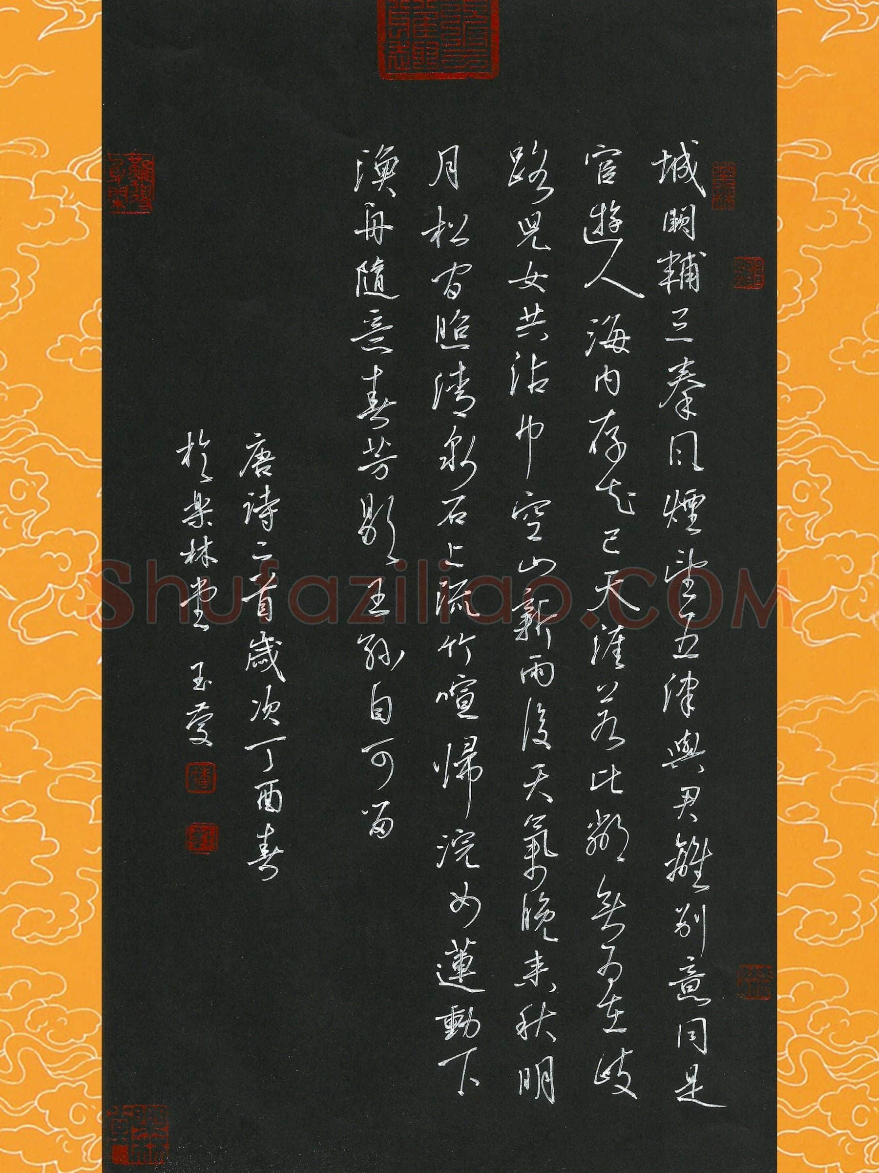 唐玉庆硬笔行书唐诗二首,唐玉庆硬笔书法作品