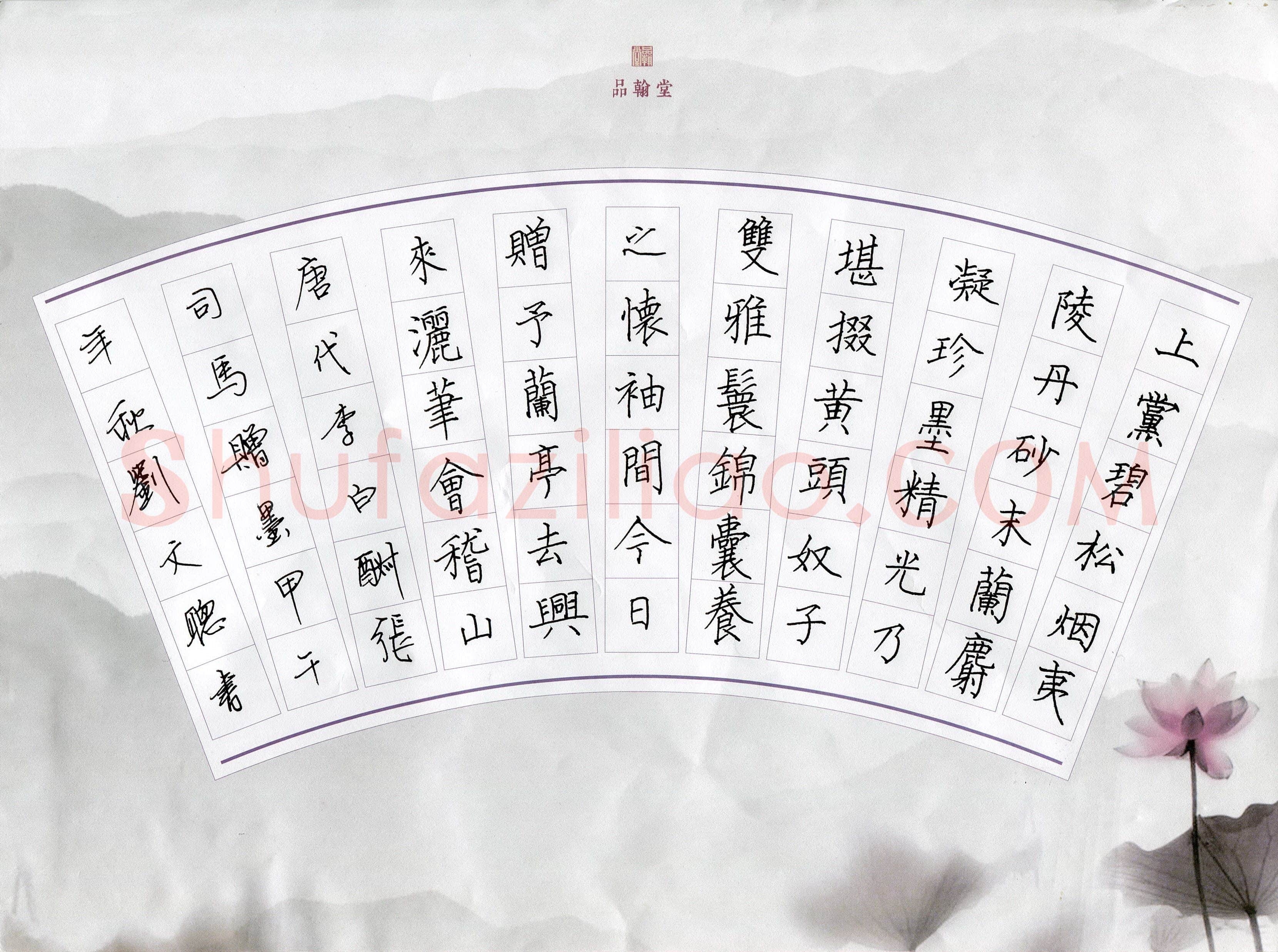 刘文聪(少儿组 9岁)硬笔书法大赛入围作品选登,刘文聪硬笔书法作品