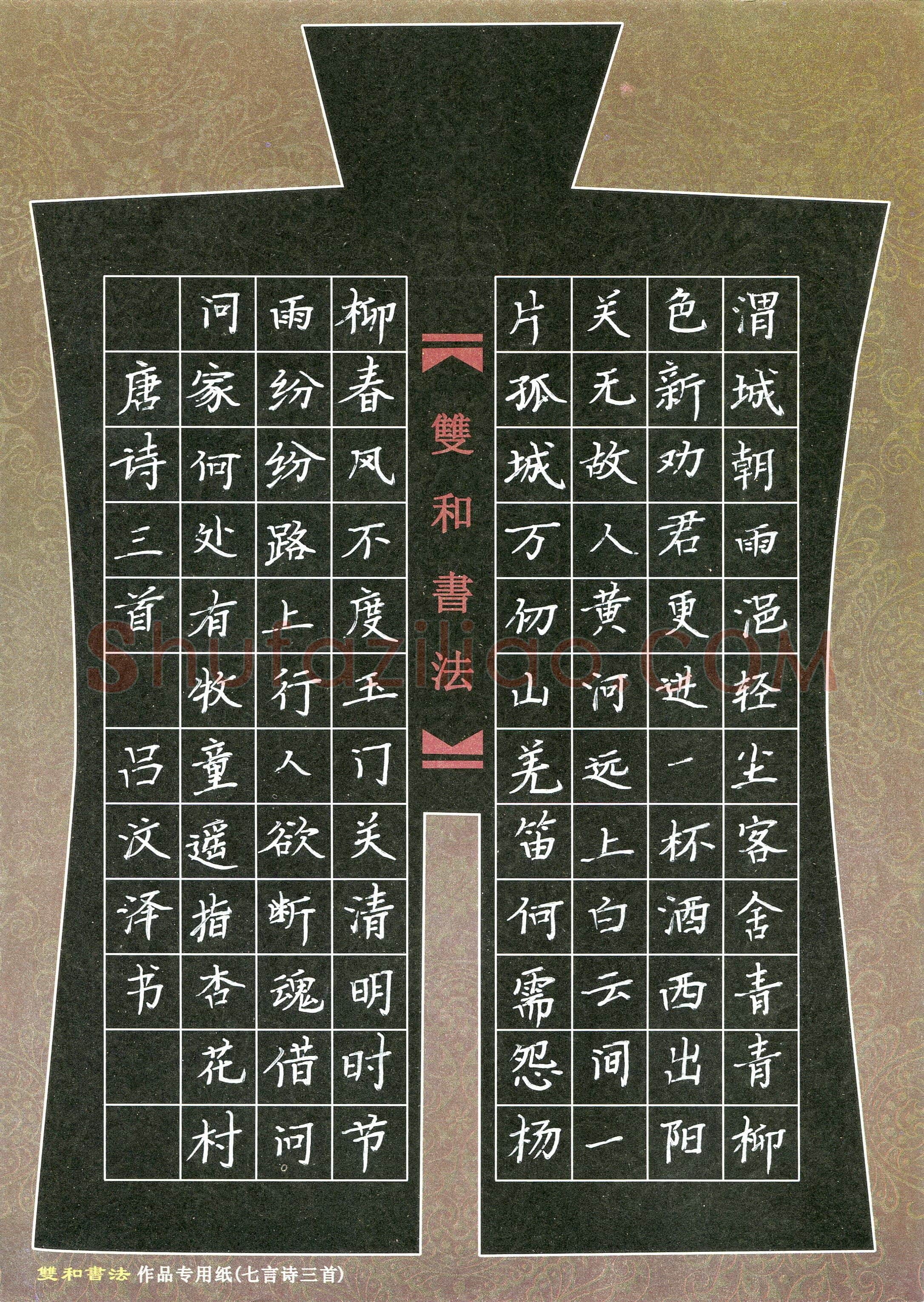 吕汶泽(少儿组 14岁)硬笔书法大赛入围作品选登,吕汶泽硬笔书法作品