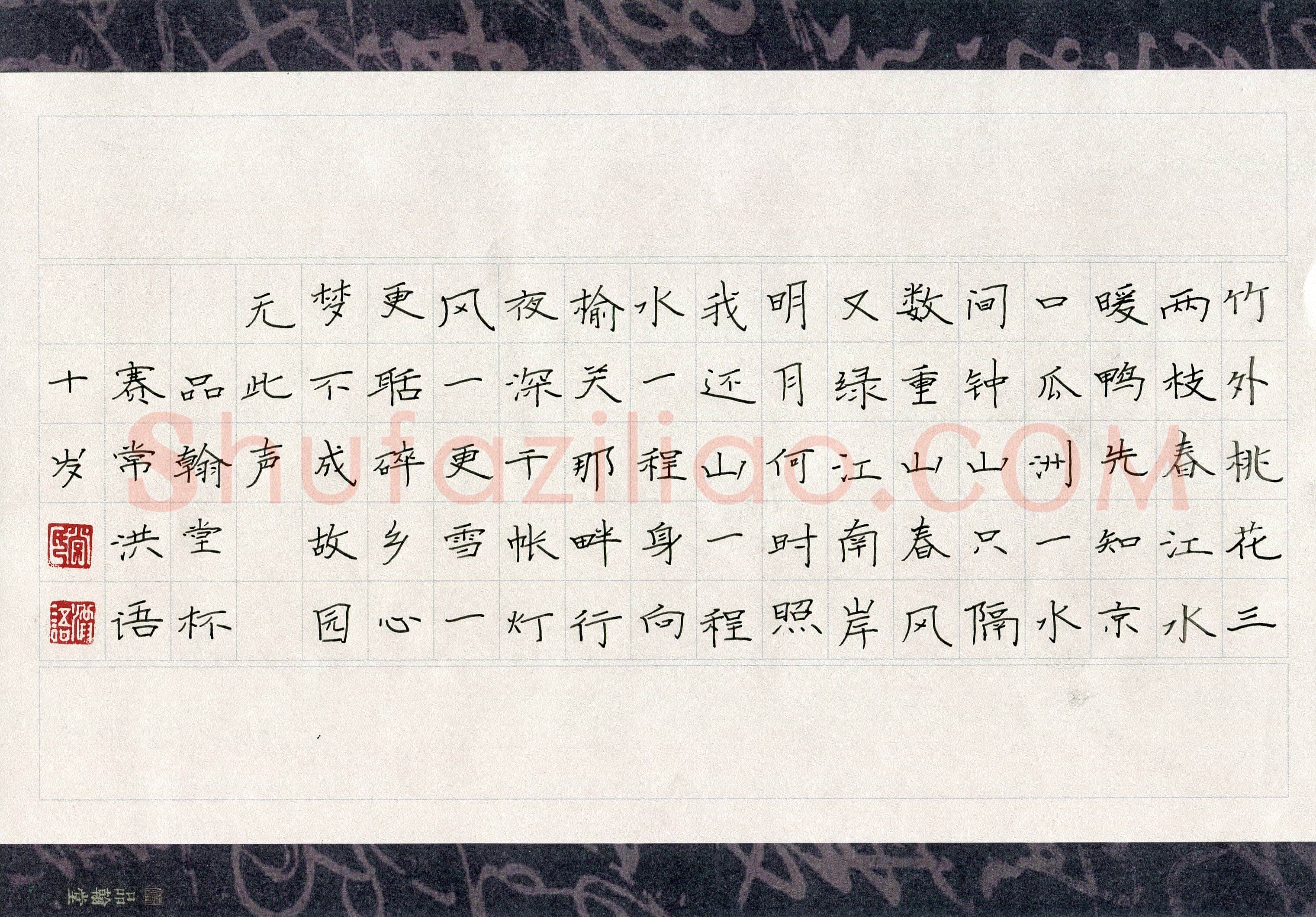 常洪语(少儿组 10岁)硬笔书法大赛入围作品选登,常洪语硬笔书法作品