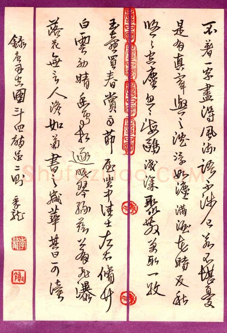 谢季龙硬笔行书录司空图二十四诗品二则,谢季龙硬笔书法作品