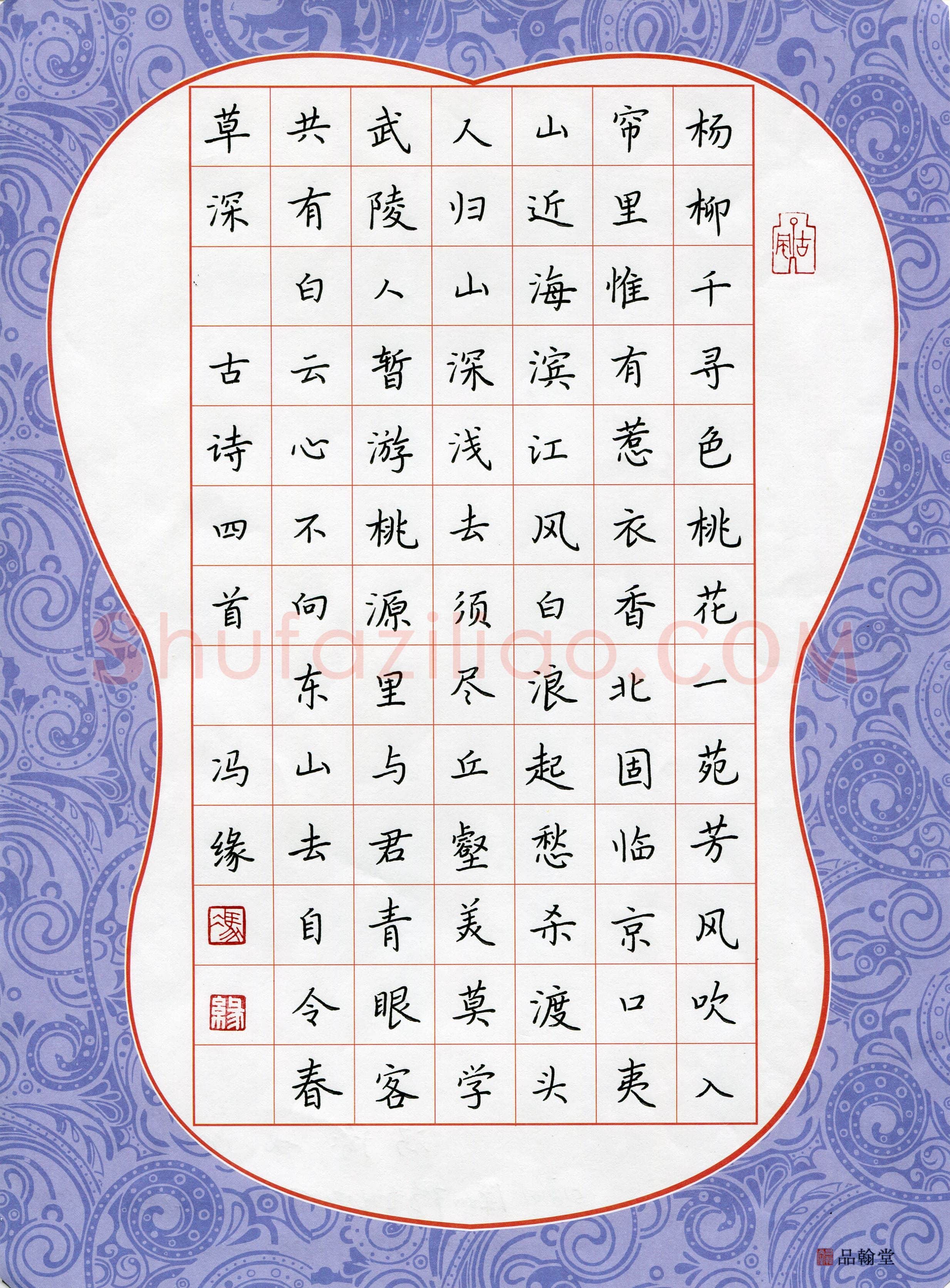冯缘(少儿组 16岁 金奖)硬笔书法大赛获奖作品,冯缘硬笔书法作品