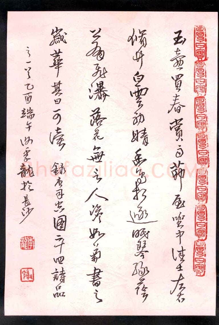 谢季龙硬笔行书司空图诗品,谢季龙硬笔书法作品