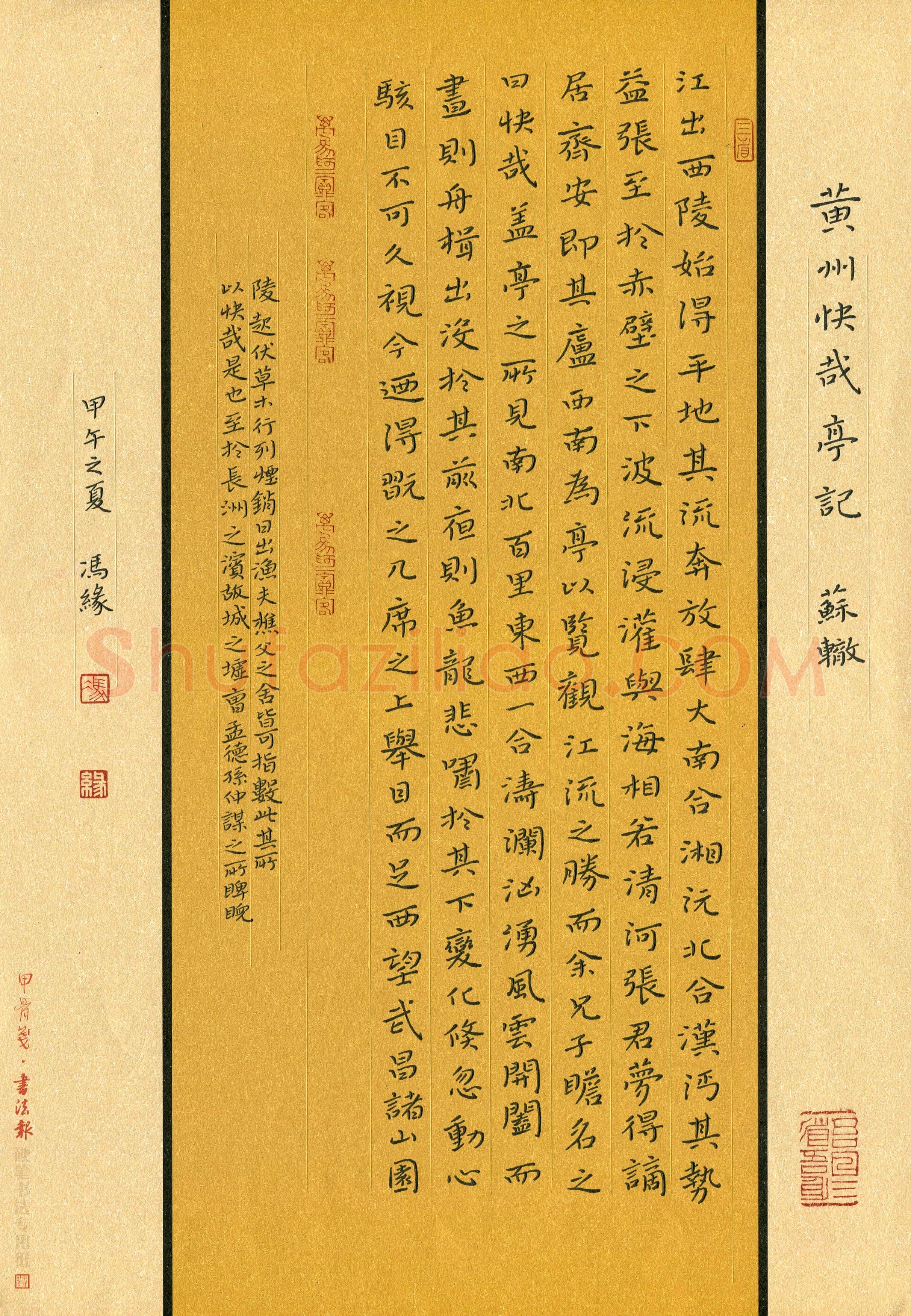 冯缘(少儿组 16岁 金奖)硬笔书法大赛获奖作品,冯缘硬笔书法作品