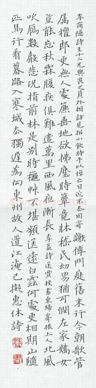 谢非墨硬笔楷书李商隐诗,谢非墨硬笔书法作品