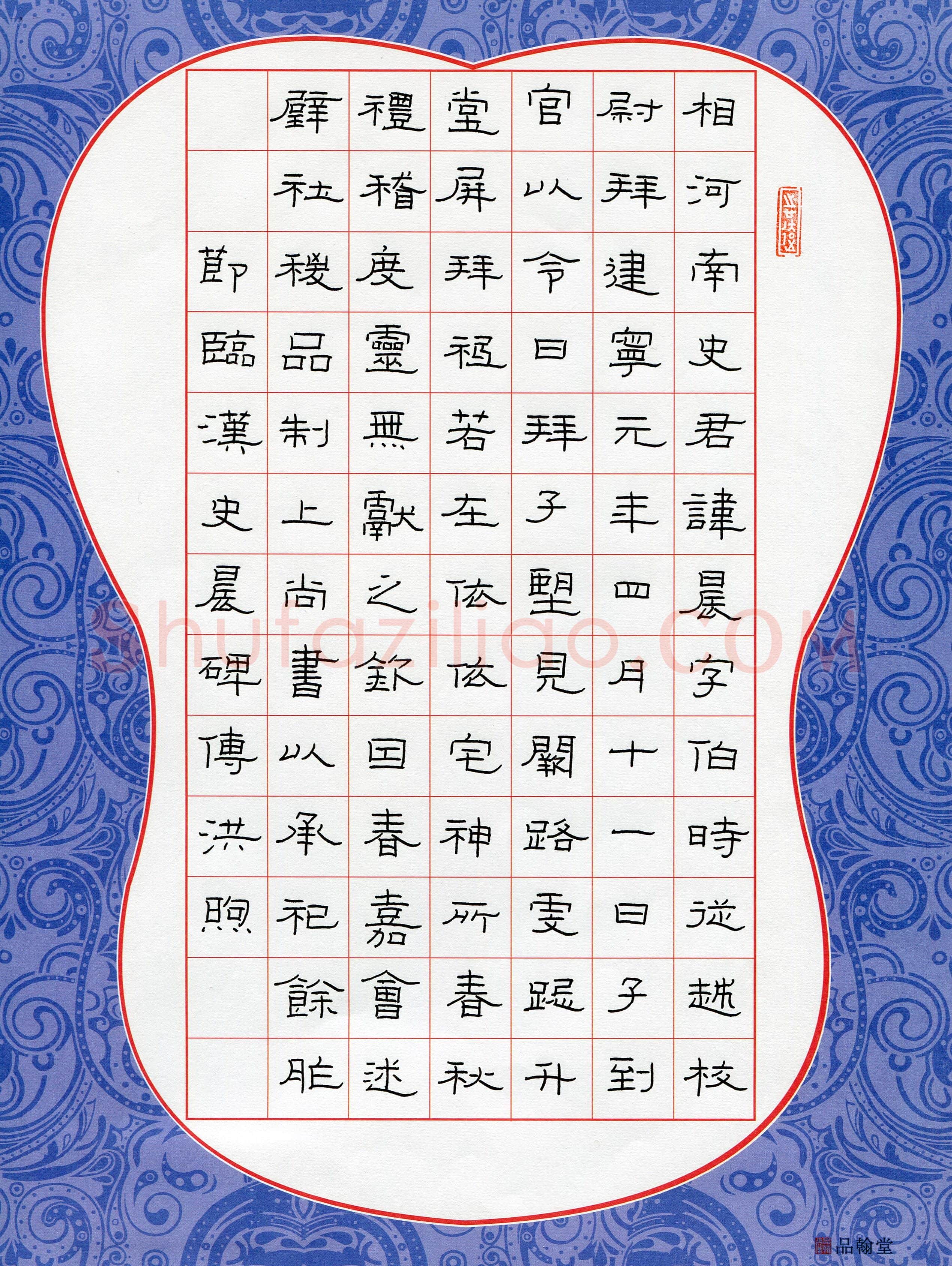 傅洪煦(少儿组 11岁)硬笔书法大赛入围作品选登,傅洪煦硬笔书法作品