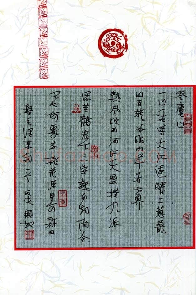 顾敏硬笔行书毛泽东词一首,顾敏硬笔书法作品