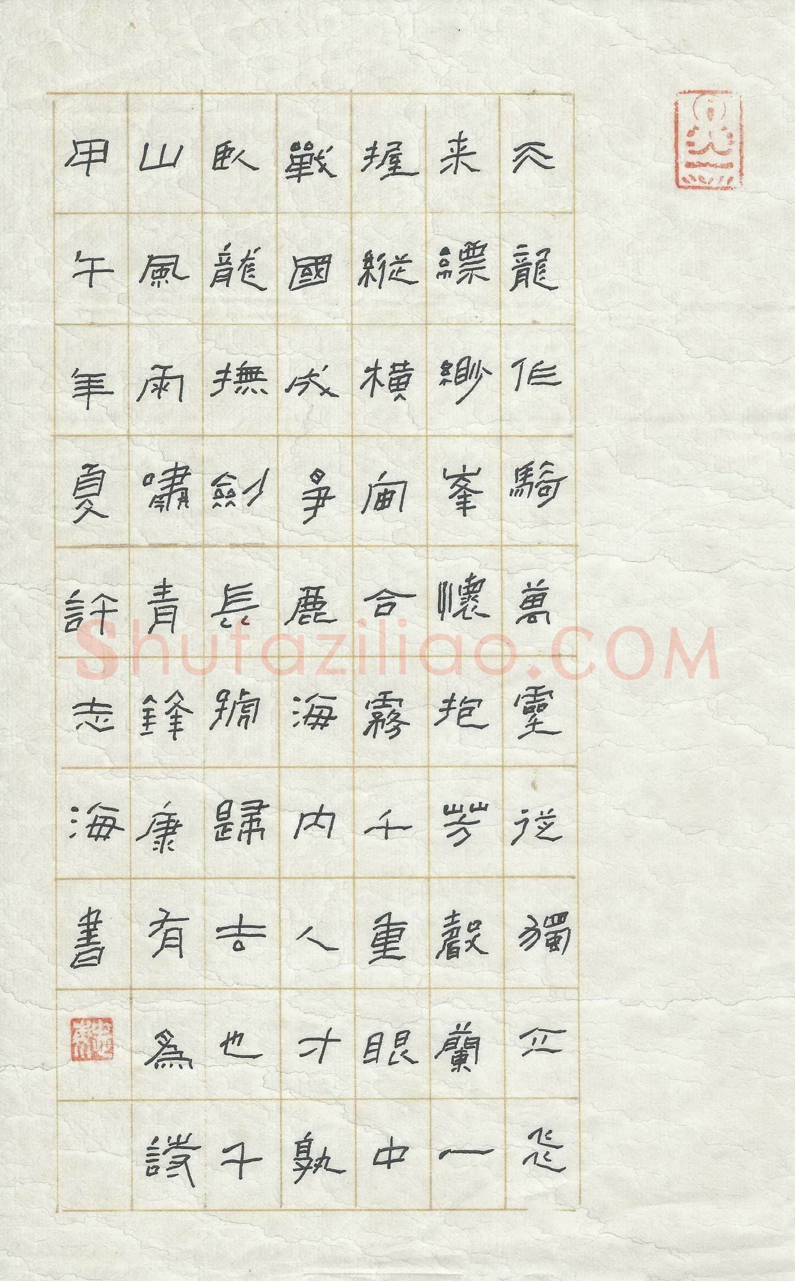 许志海硬笔隶书康有为诗,许志海硬笔书法作品