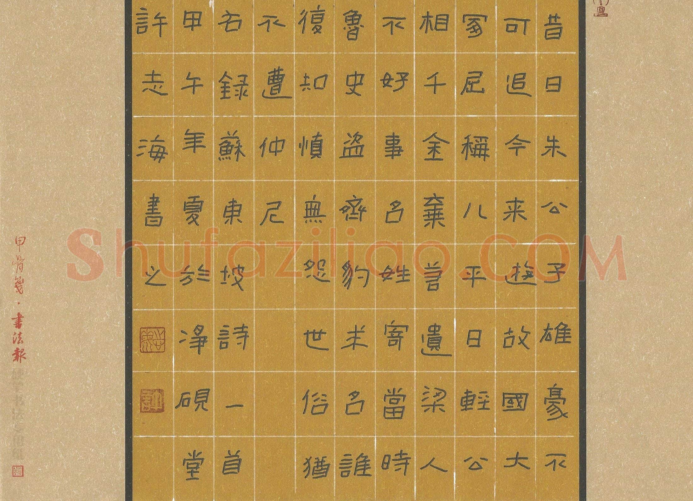 许志海硬笔隶书东坡诗一首,许志海硬笔书法作品