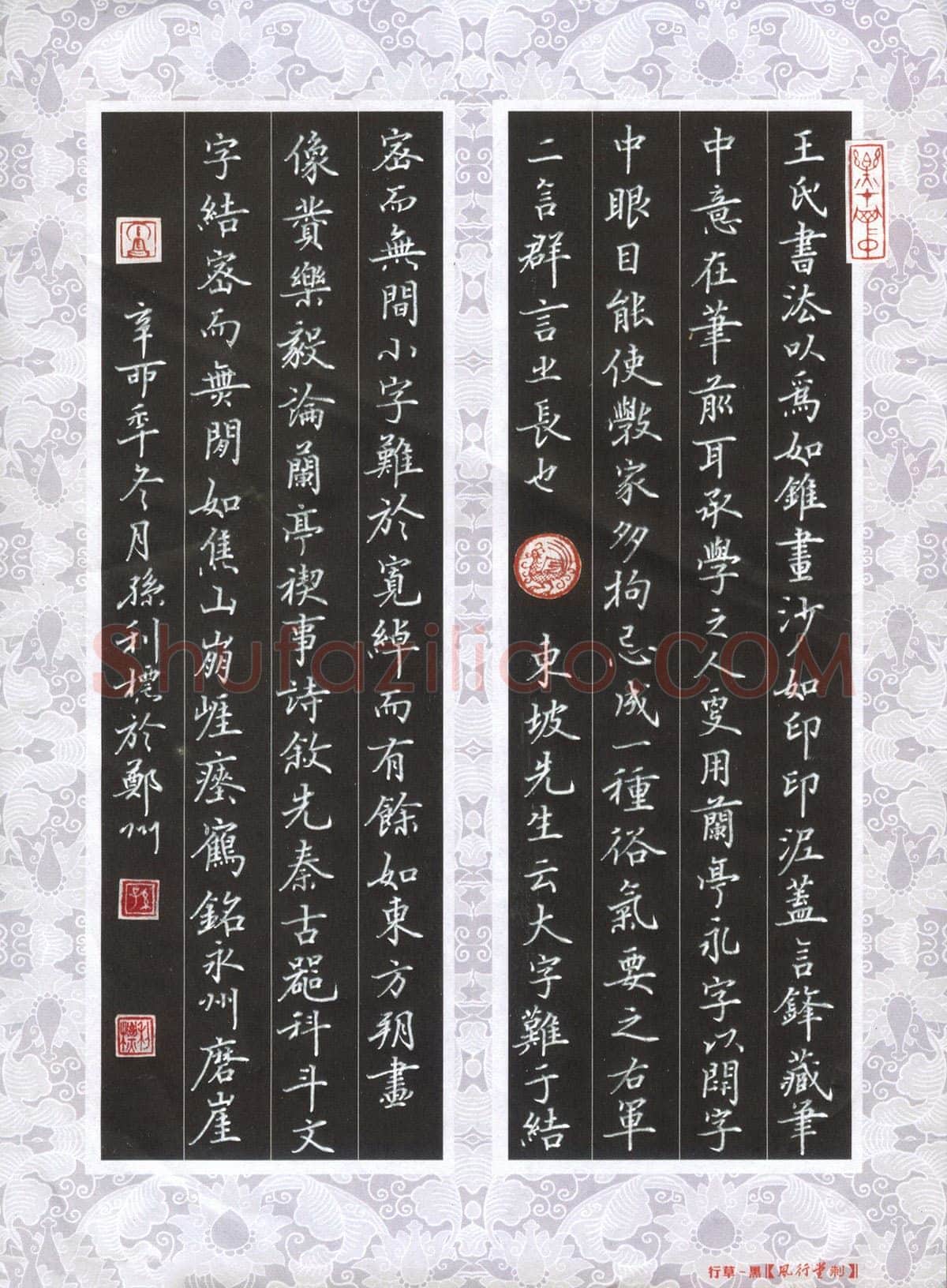 孙利标硬笔楷书黄庭坚书论,孙利标硬笔书法作品