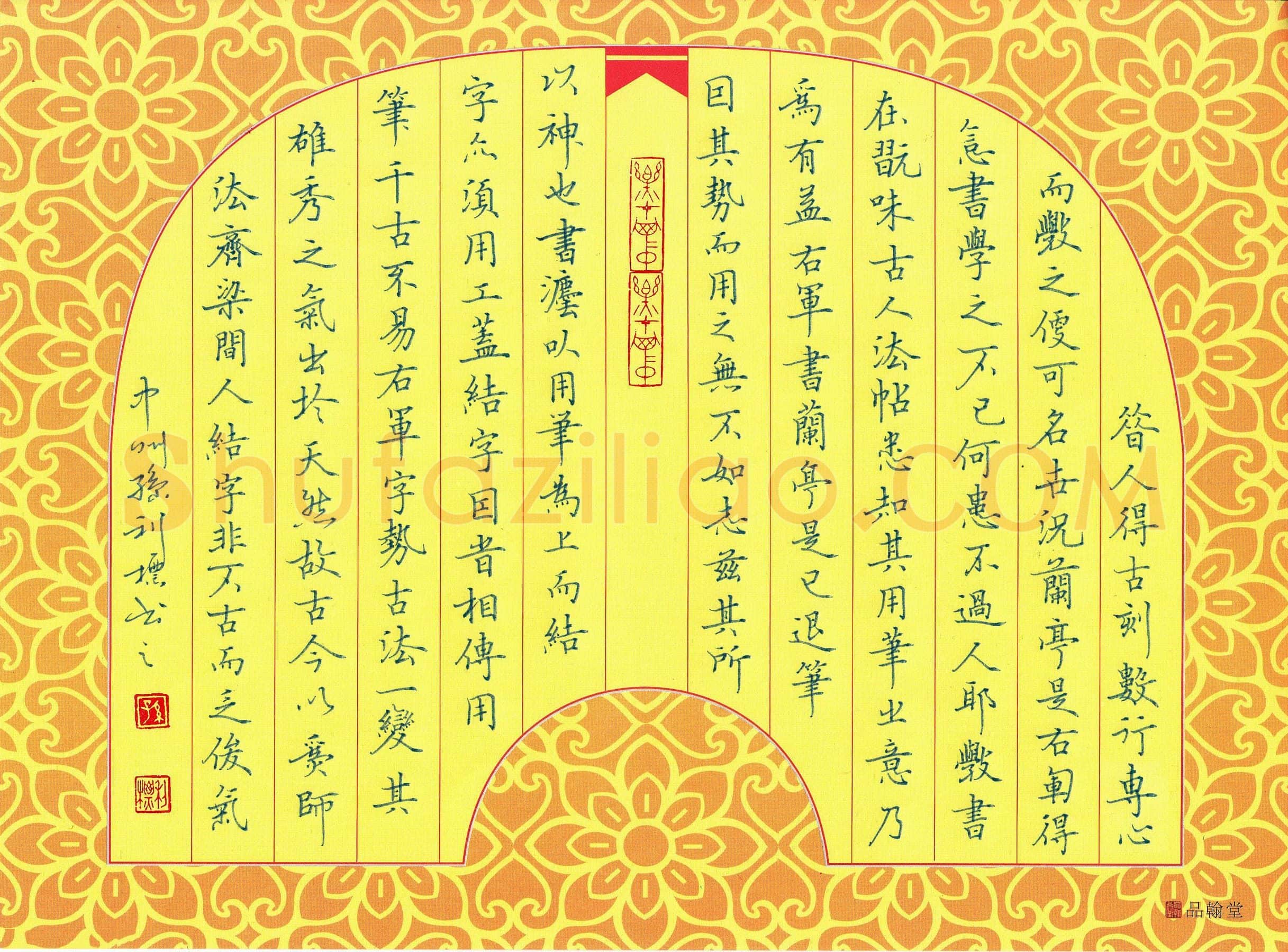 孙利标硬笔楷书赵孟頫书论,孙利标硬笔书法作品