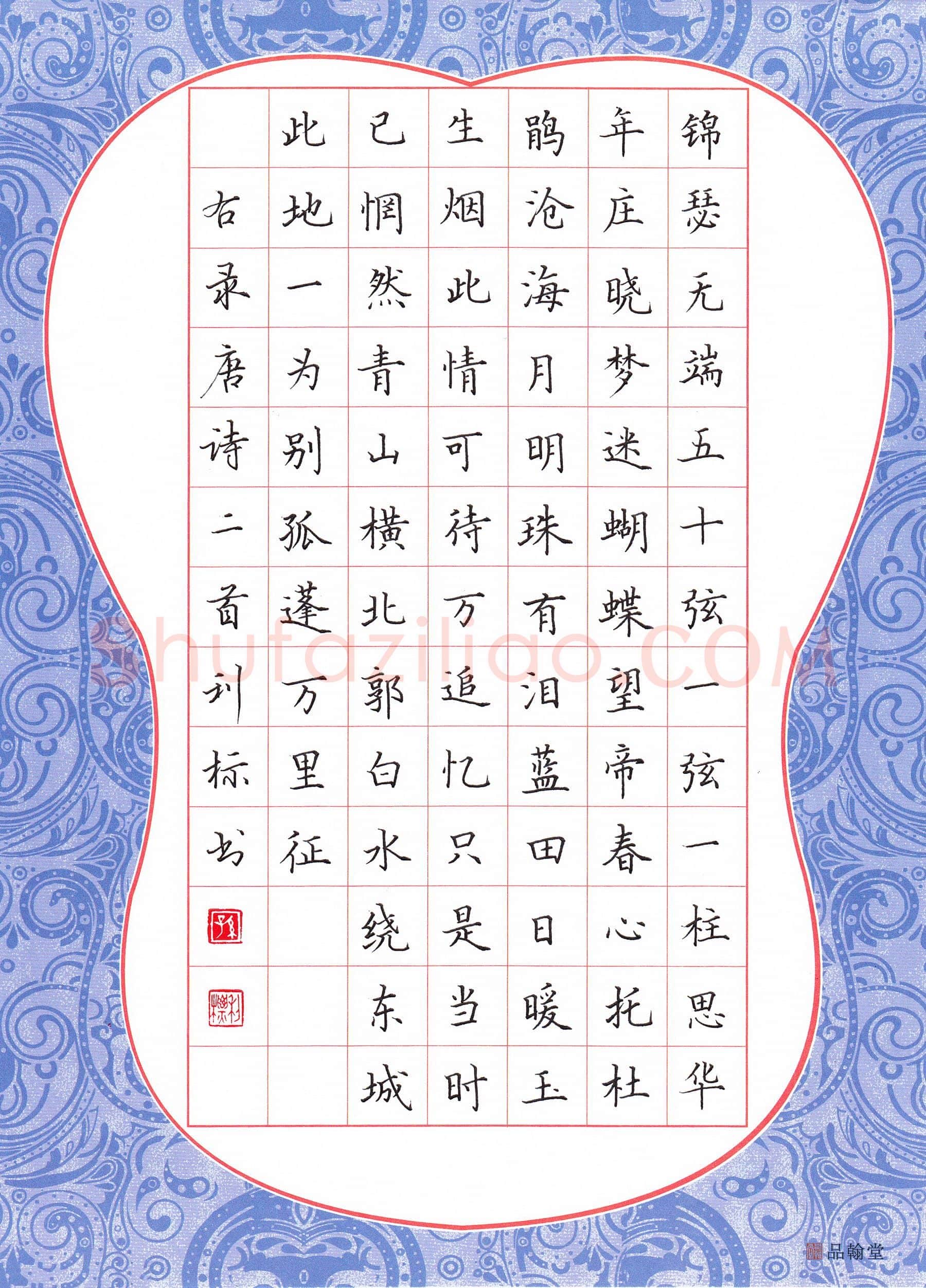 孙利标硬笔楷书唐诗二首,孙利标硬笔书法作品