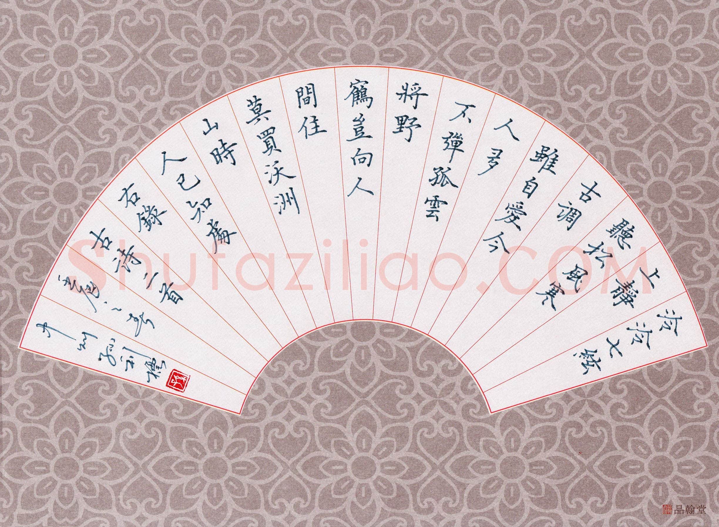 孙利标硬笔楷书古诗二首,孙利标硬笔书法作品