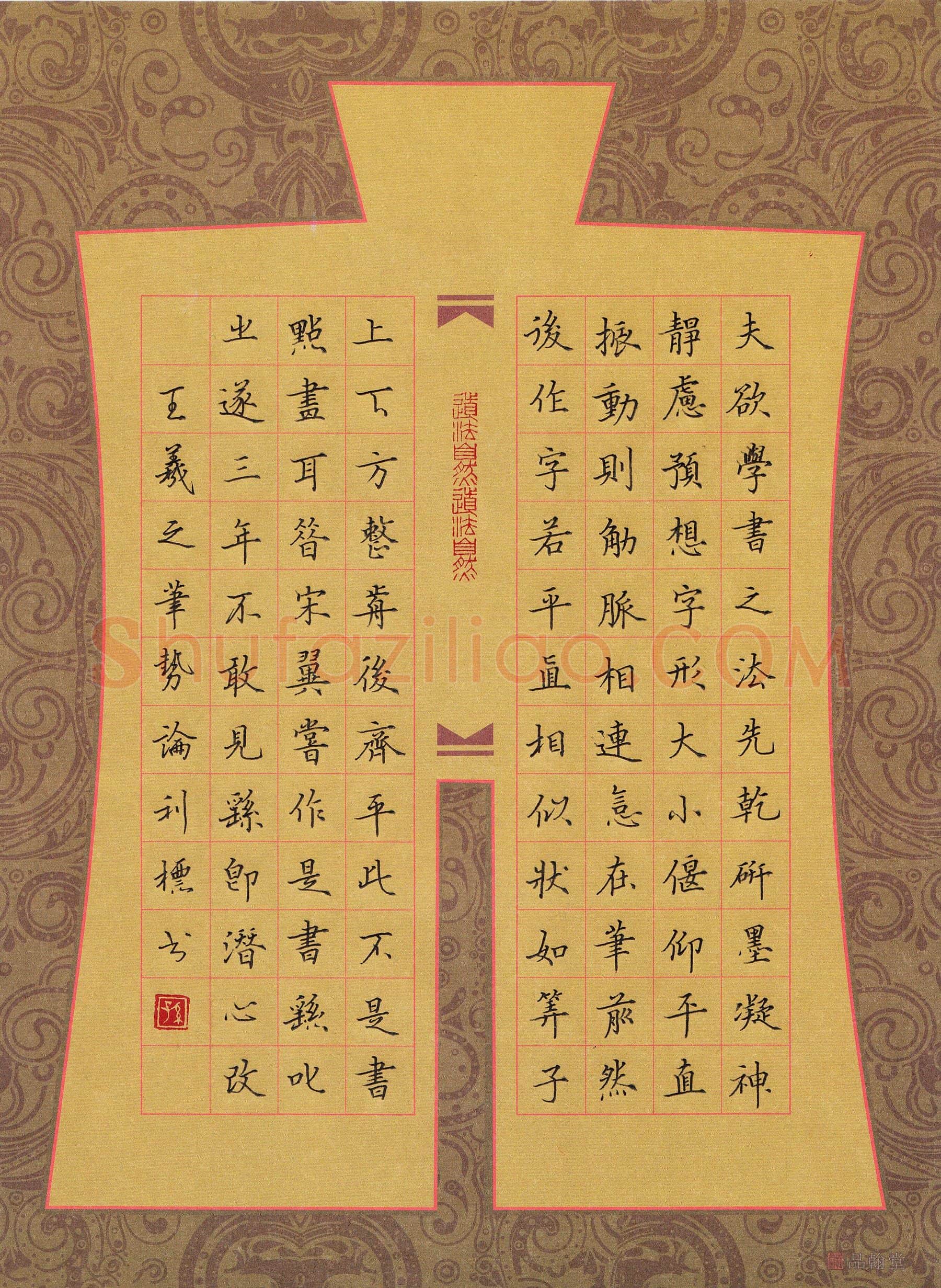 孙利标硬笔楷书王羲之笔势论,孙利标硬笔书法作品
