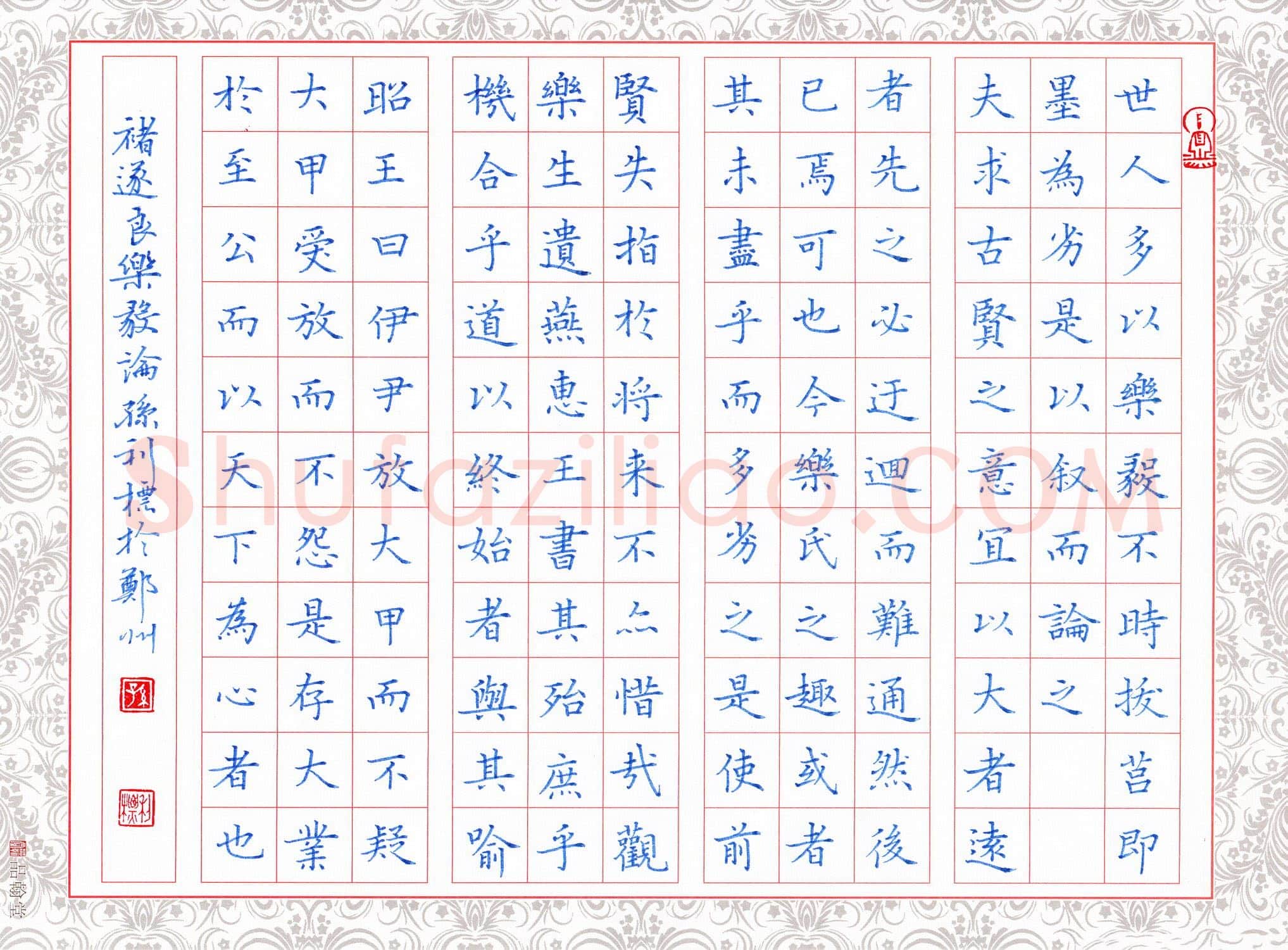 孙利标硬笔楷书乐毅论,孙利标硬笔书法作品