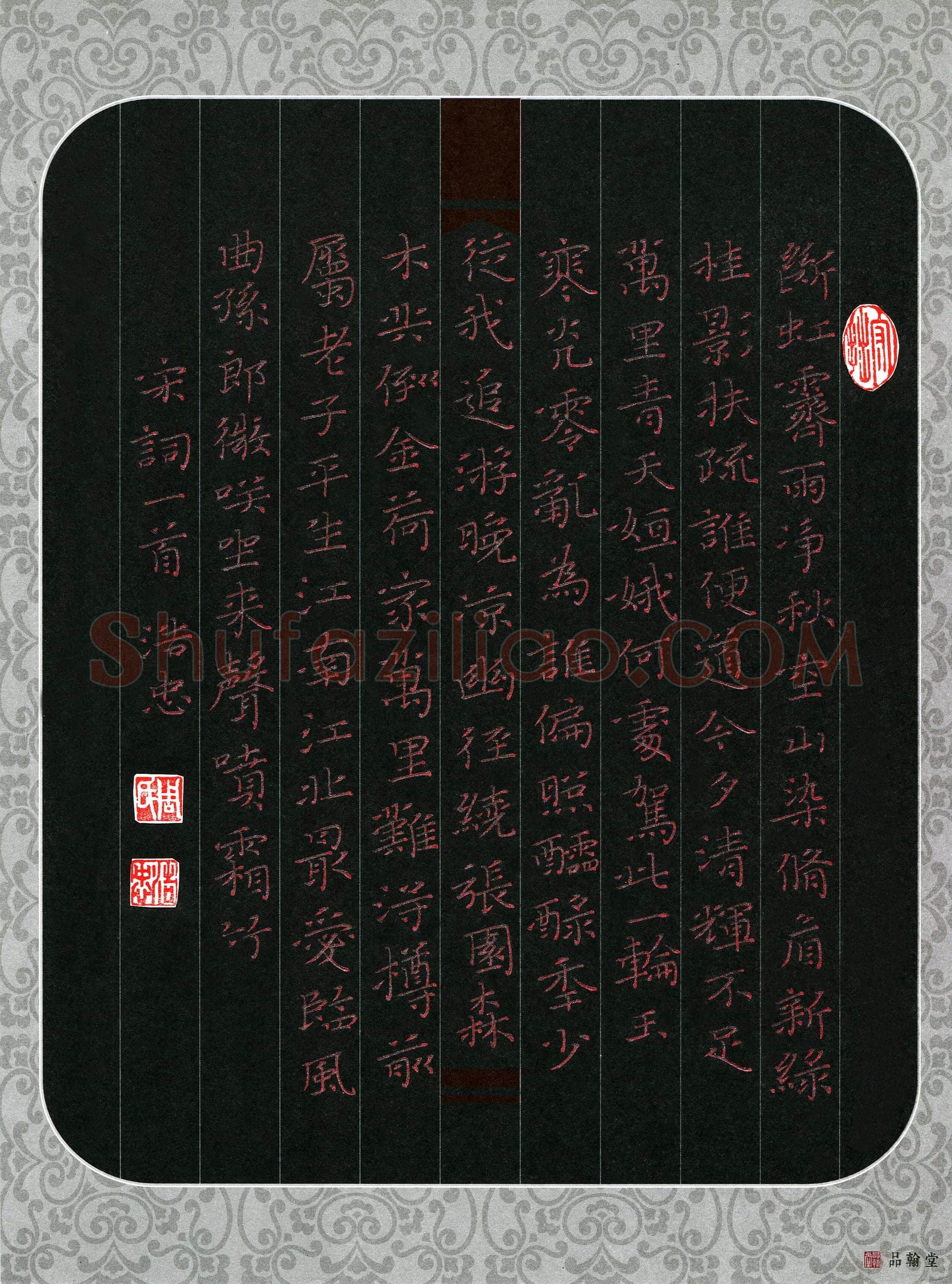 周浩忠(成人组)硬笔书法大赛入围作品选登,周浩忠硬笔书法作品