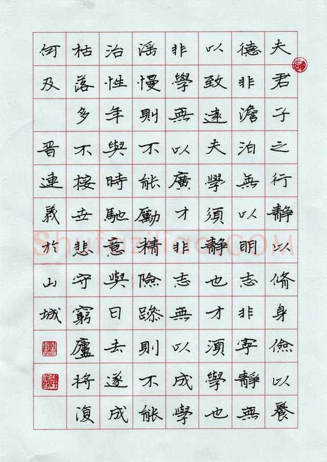 晋连义硬笔楷书诸葛亮诫子书,晋连义硬笔书法作品