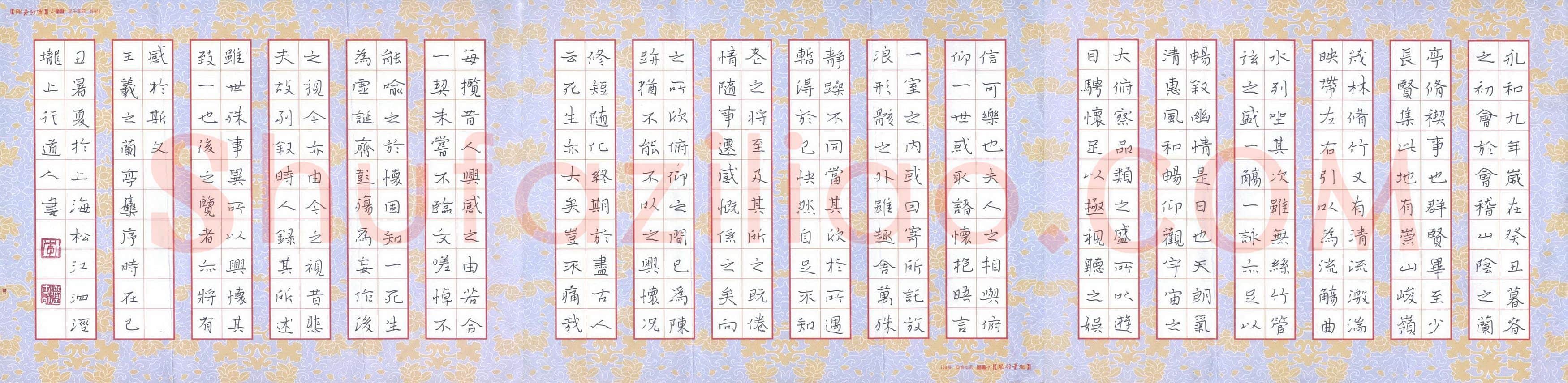 李道春硬笔楷书兰亭序,李道春硬笔书法作品