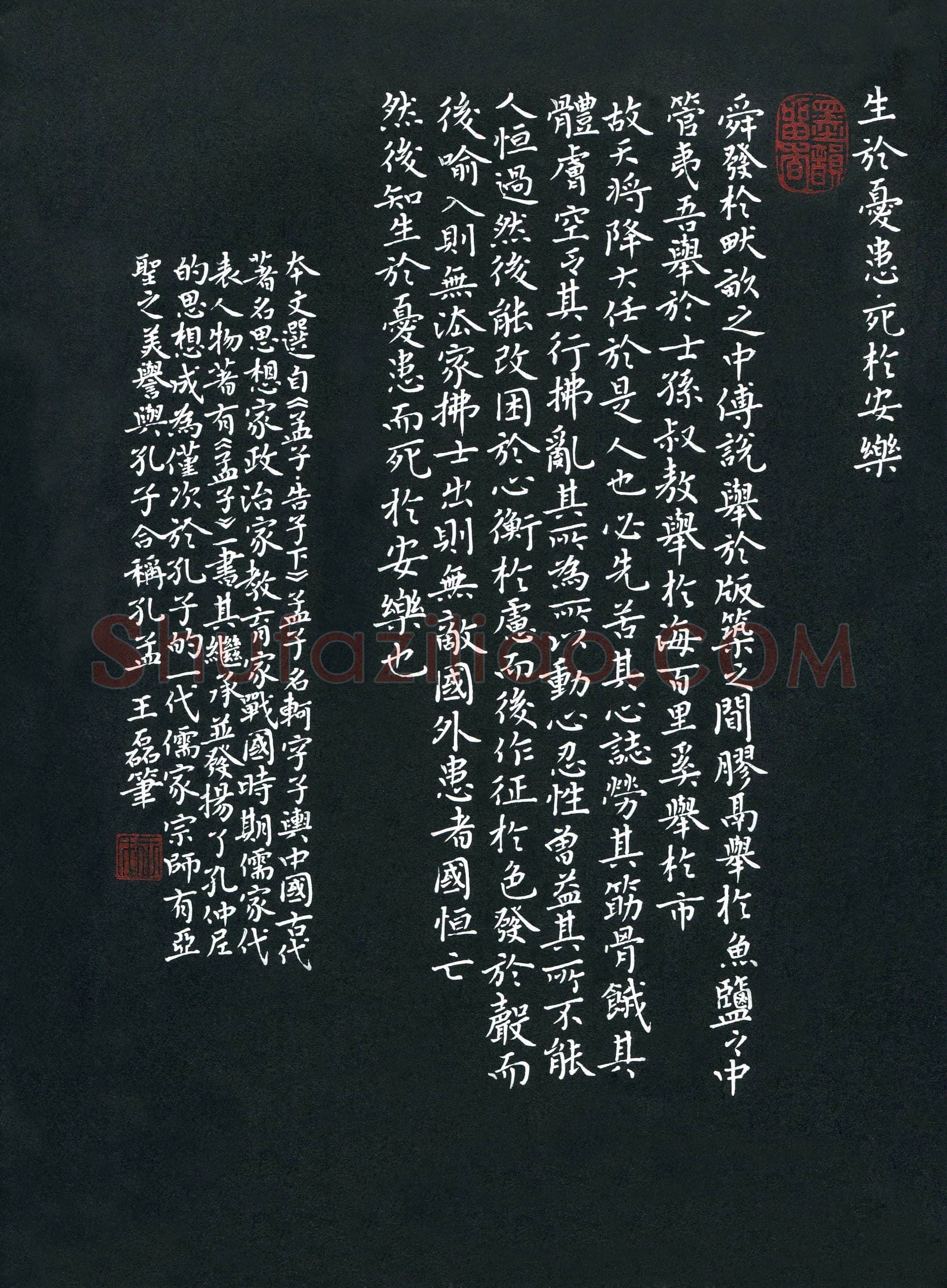 王磊(成人组)硬笔书法大赛入围作品选登,王磊硬笔书法作品