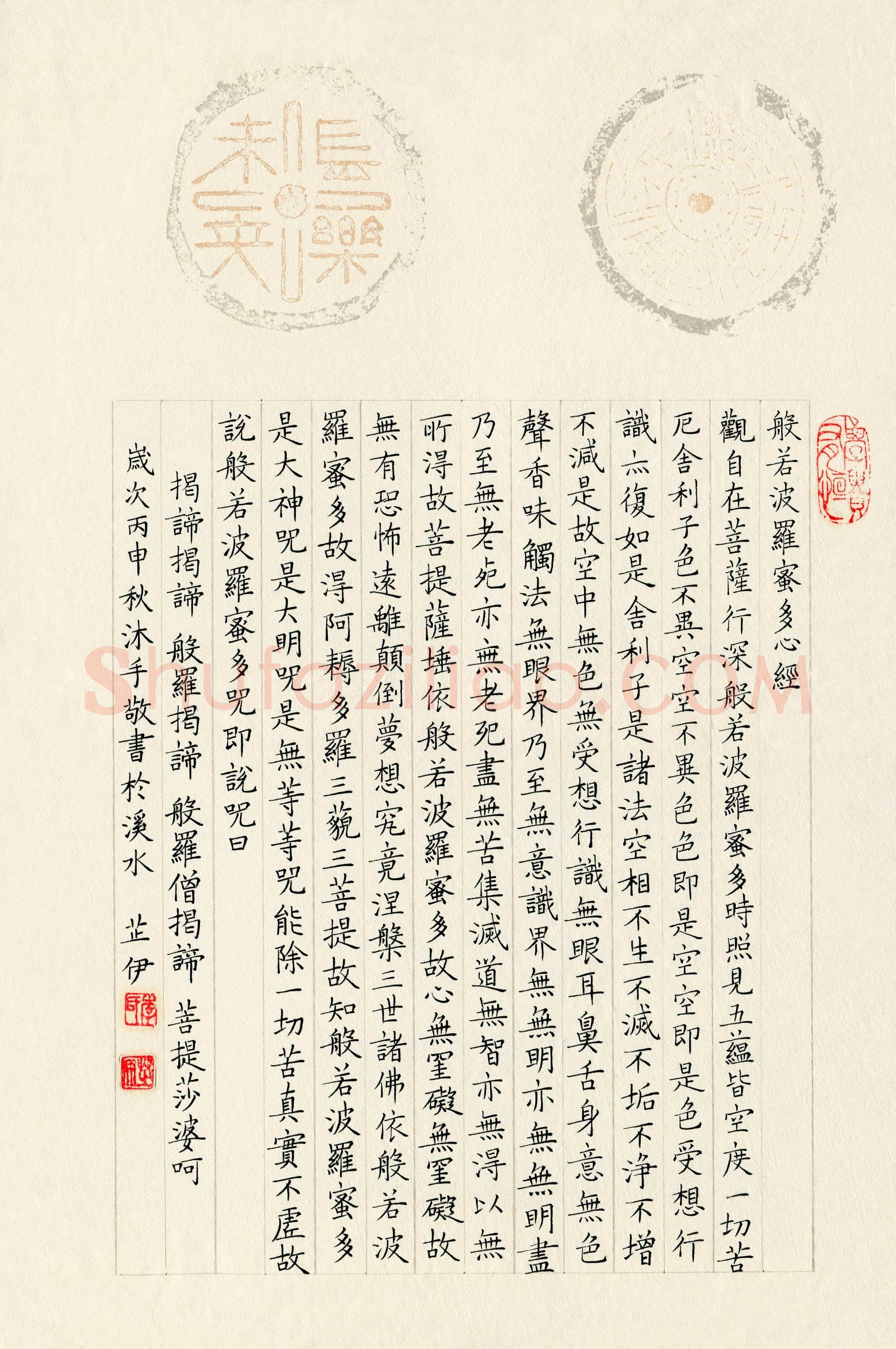 李芷伊(成人组)硬笔书法大赛入围作品选登,李芷伊硬笔书法作品