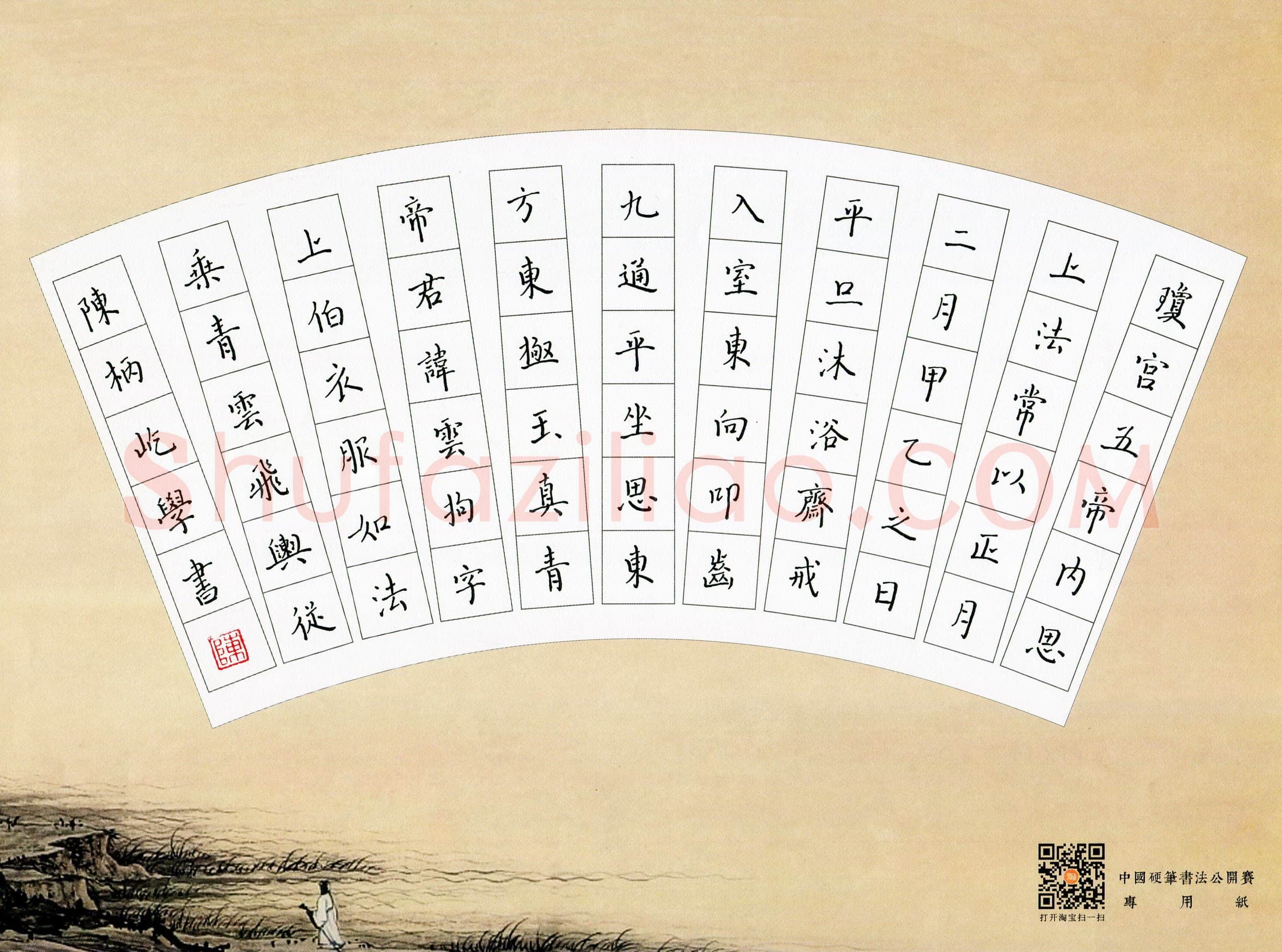 陈柄屹(少儿组 11岁)硬笔书法大赛入围作品选登,陈柄屹硬笔书法作品