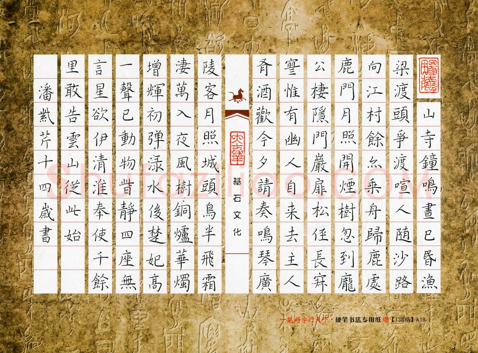 潘紫芹(少儿组 14岁)硬笔书法大赛入围作品选登,潘紫芹硬笔书法作品