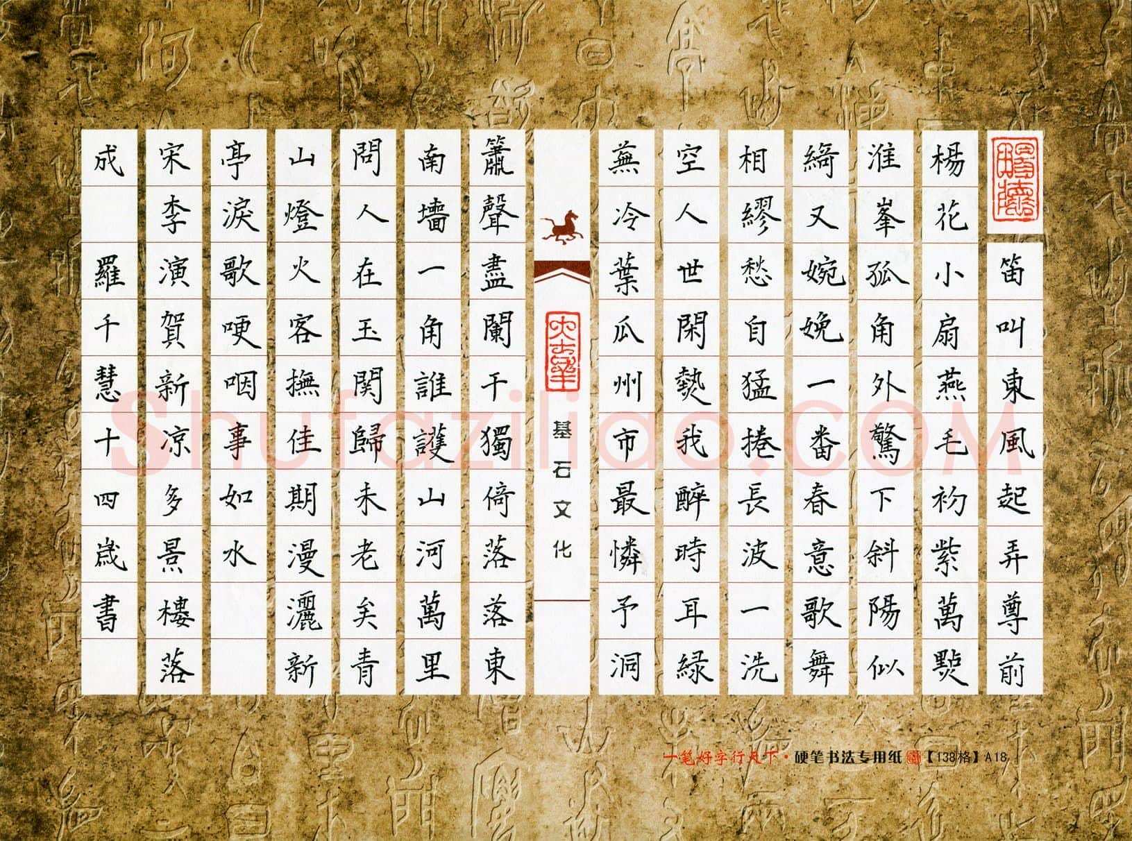 罗千惠(少儿组 14岁)硬笔书法大赛入围作品选登,罗千惠硬笔书法作品