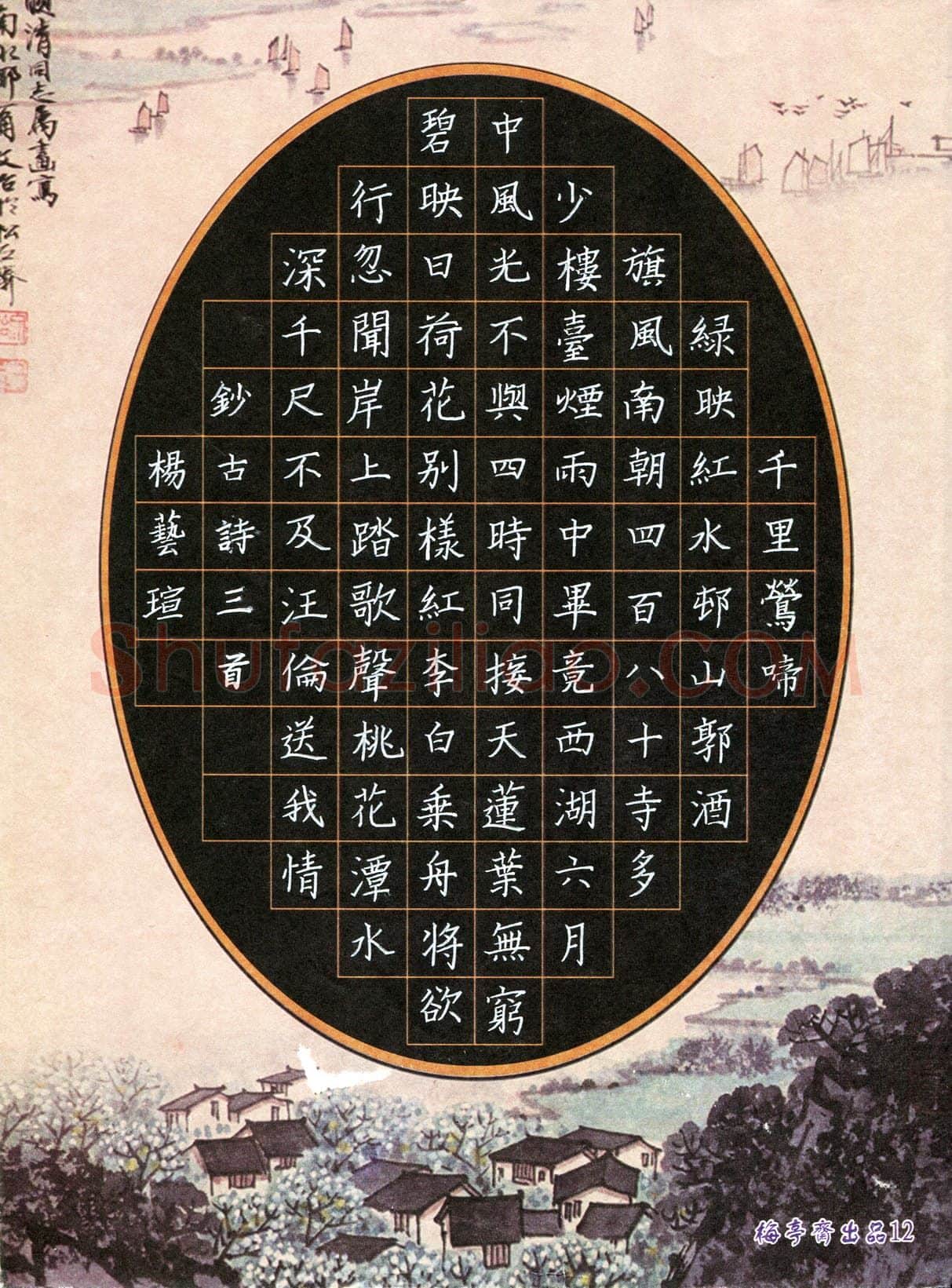 杨艺瑄(少儿组 11岁)硬笔书法大赛入围作品选登,杨艺瑄硬笔书法作品