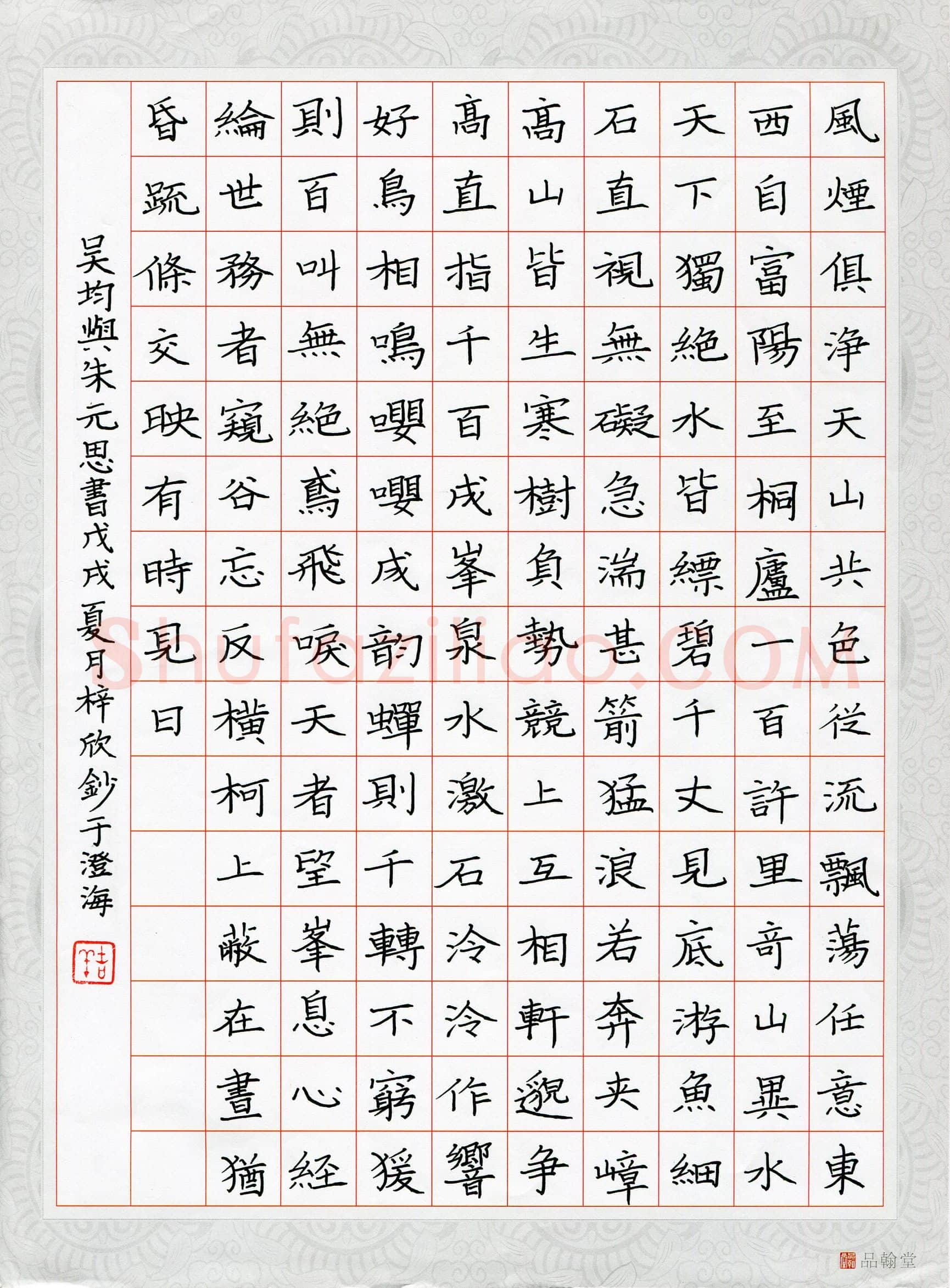 柯梓欣(少儿组 11岁)硬笔书法大赛入围作品选登,柯梓欣硬笔书法作品