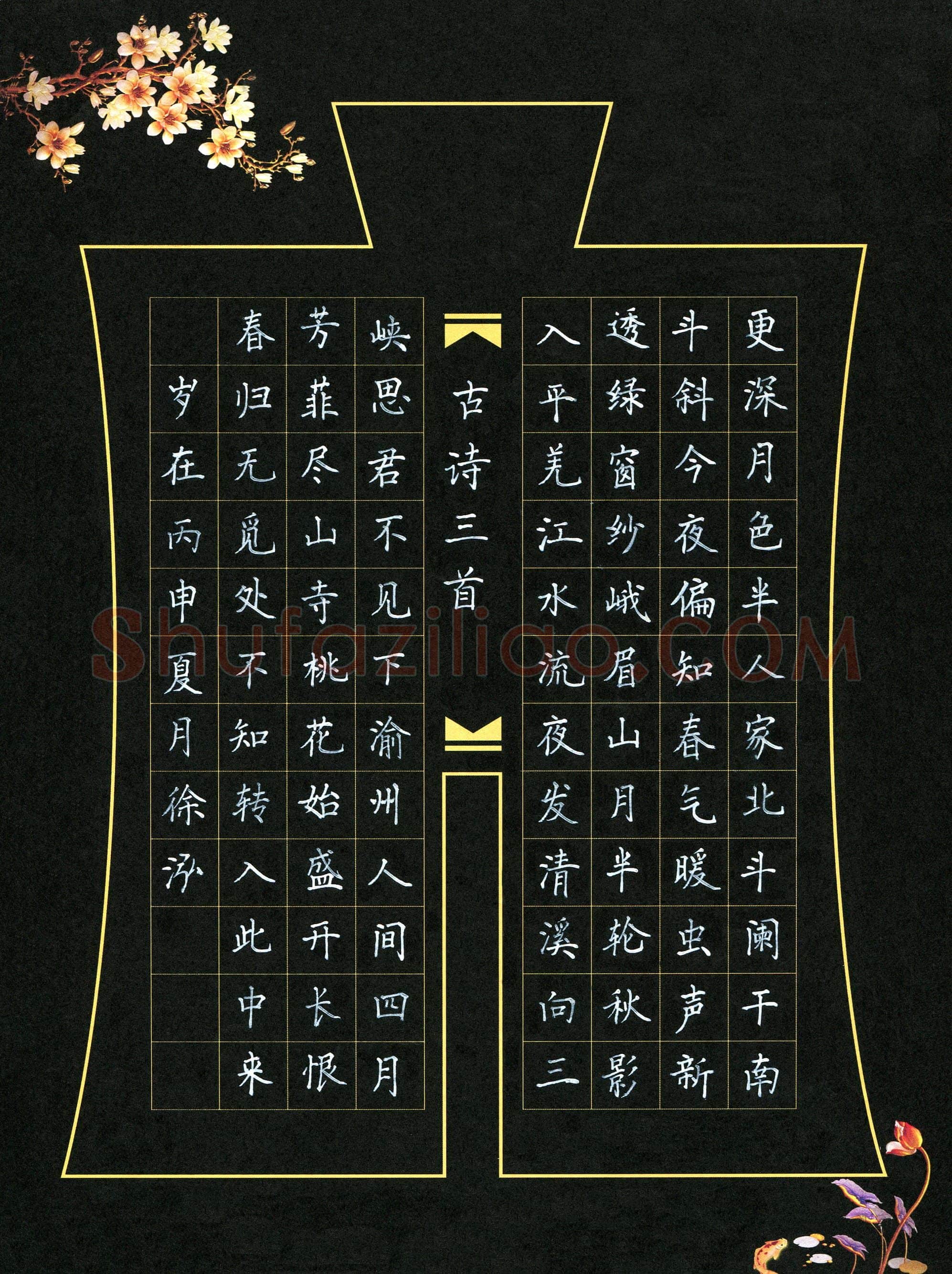 徐泓(少儿组 12岁)硬笔书法大赛入围作品选登,徐泓硬笔书法作品
