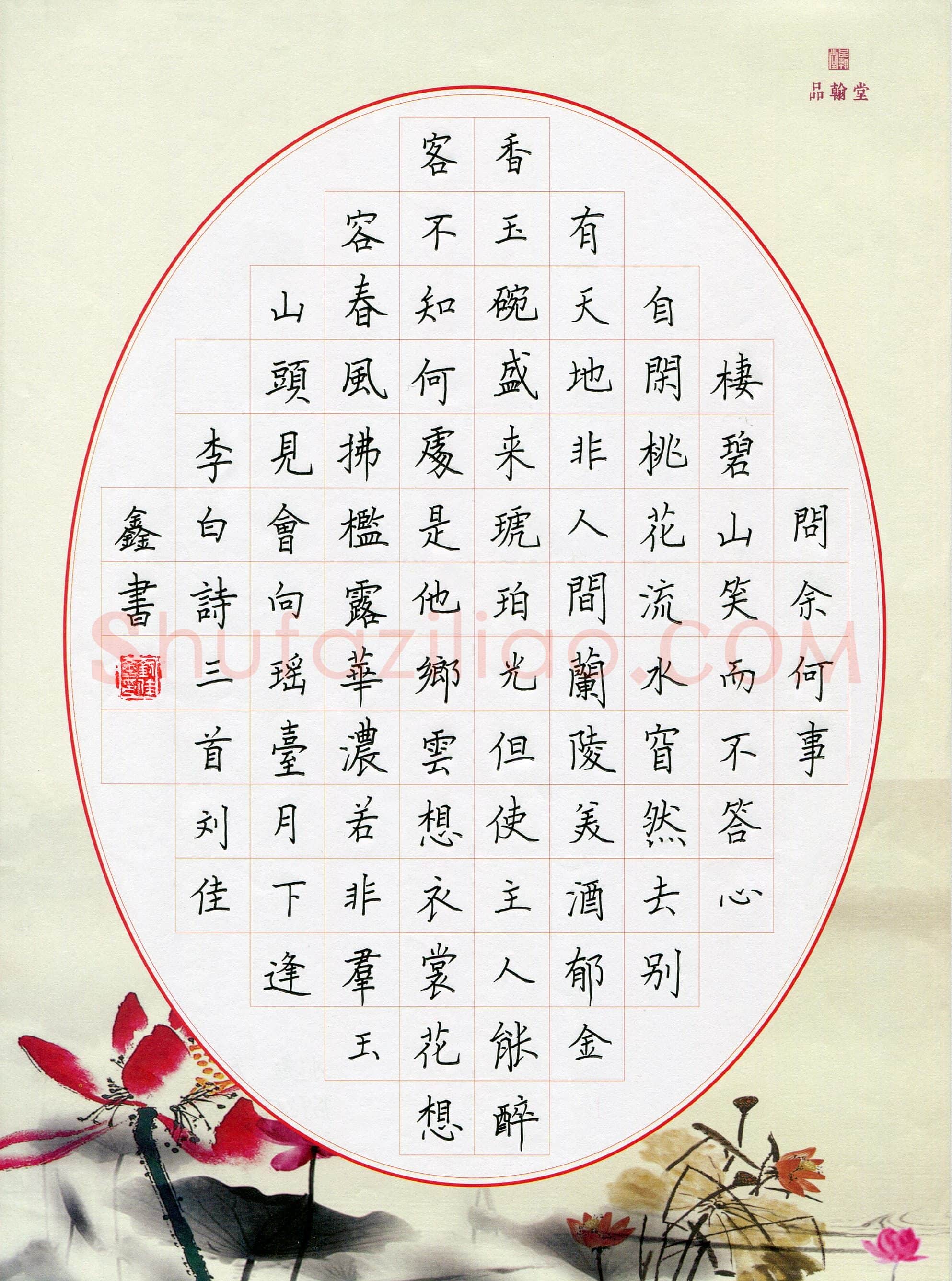 刘佳鑫(少儿组 10岁)硬笔书法大赛入围作品选登,刘佳鑫硬笔书法作品