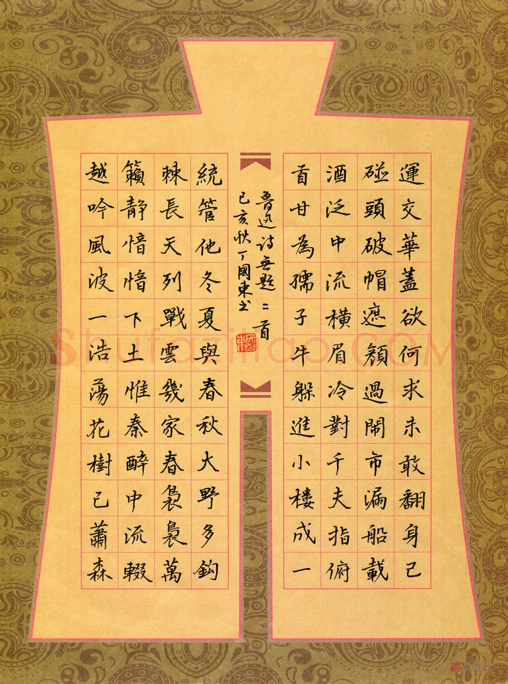 丁国东(成人组)硬笔书法大赛入围作品选登,丁国东硬笔书法作品
