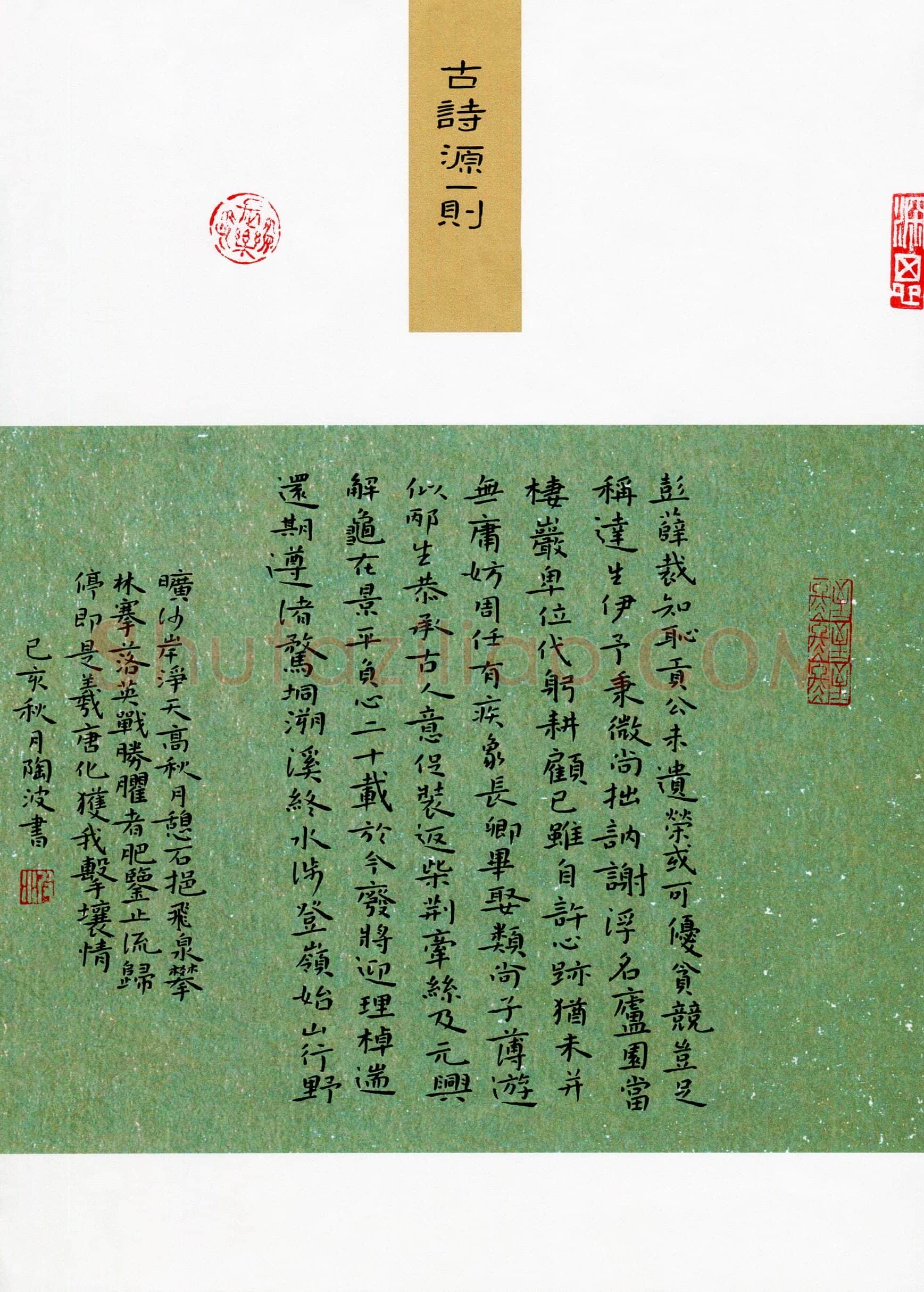 陶波(成人组)硬笔书法大赛入围作品选登,陶波硬笔书法作品