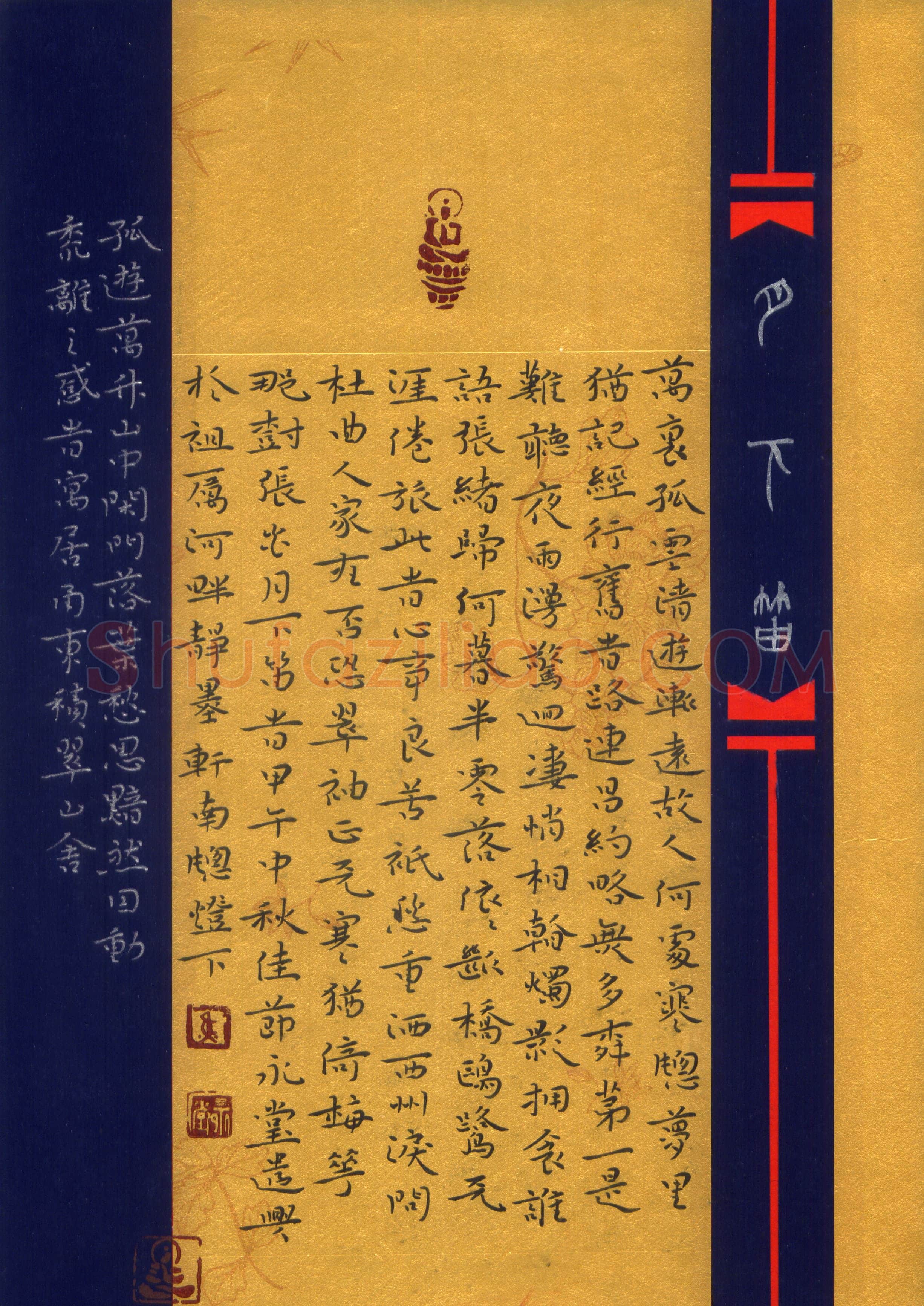 焦永堂(成人组 优秀奖)硬笔书法大赛获奖作品,焦永堂硬笔书法作品