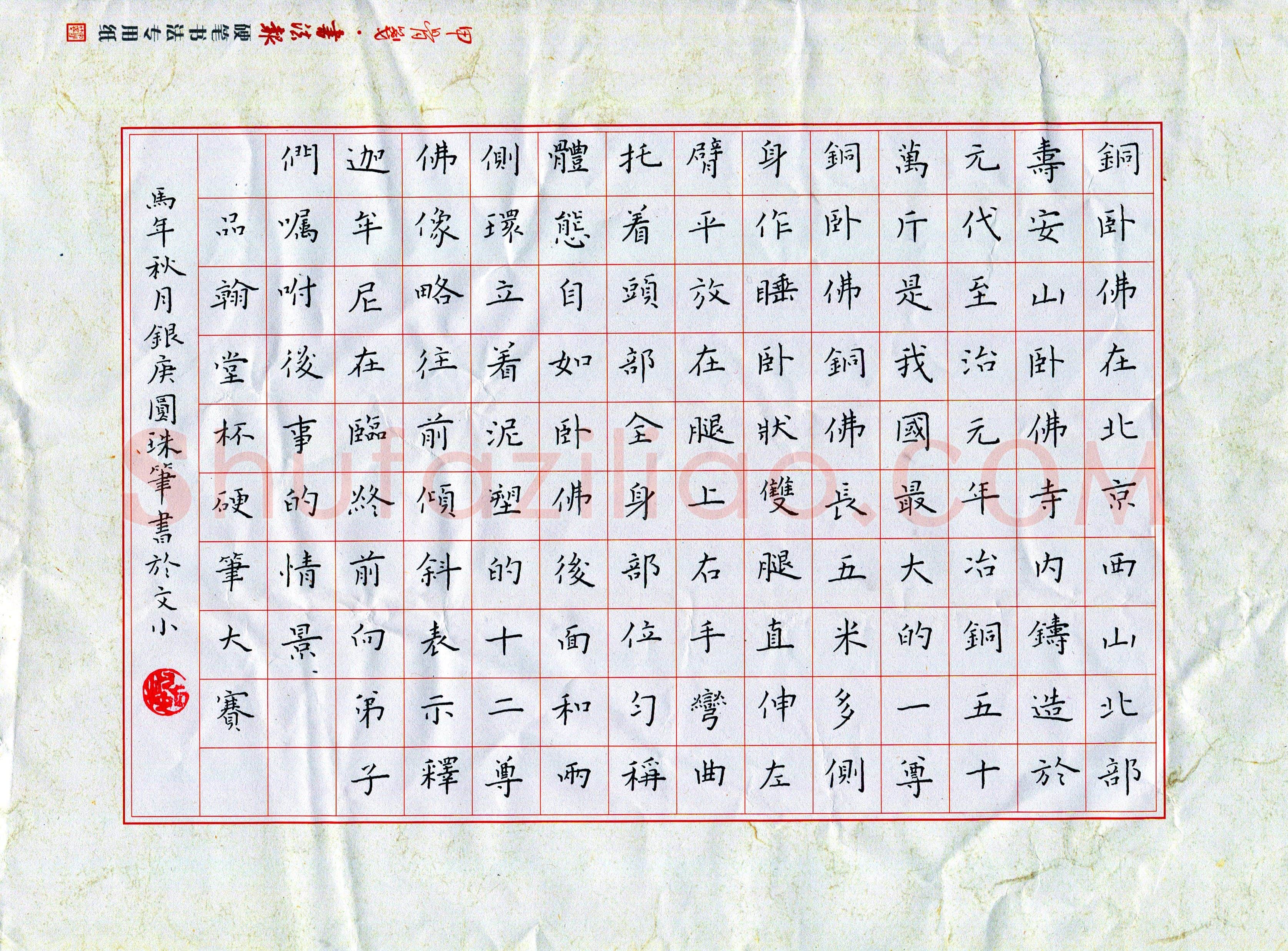 肖银庚(成人组 优秀奖)硬笔书法大赛获奖作品,肖银庚硬笔书法作品