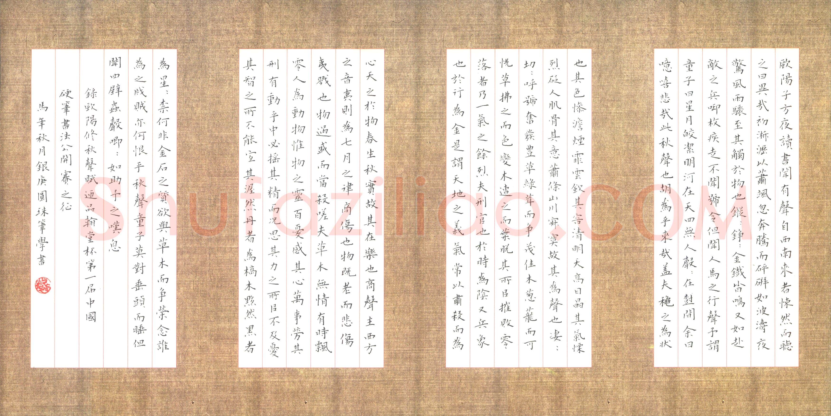 肖银庚(成人组 优秀奖)硬笔书法大赛获奖作品,肖银庚硬笔书法作品